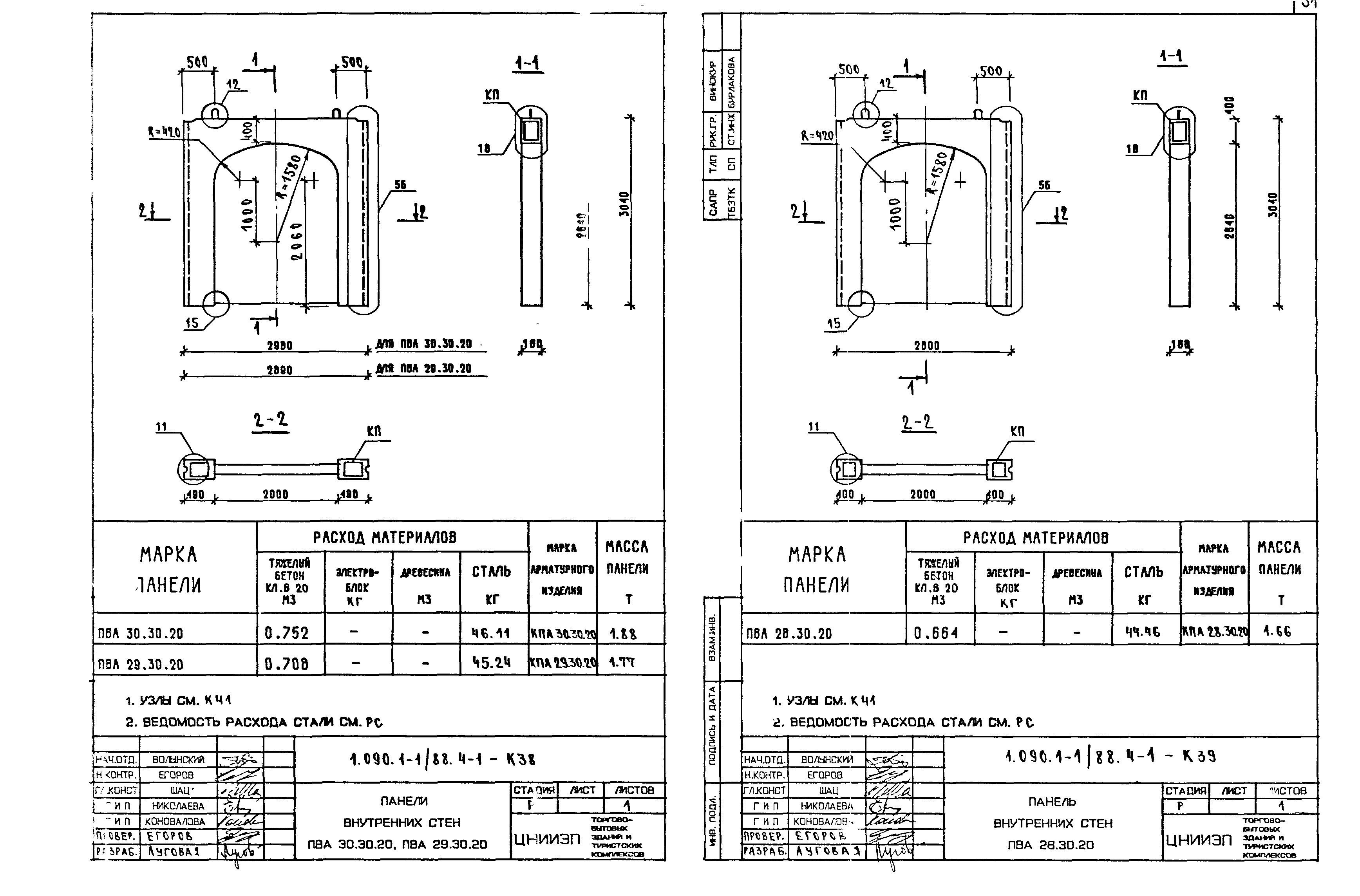 Серия 1.090.1-1/88