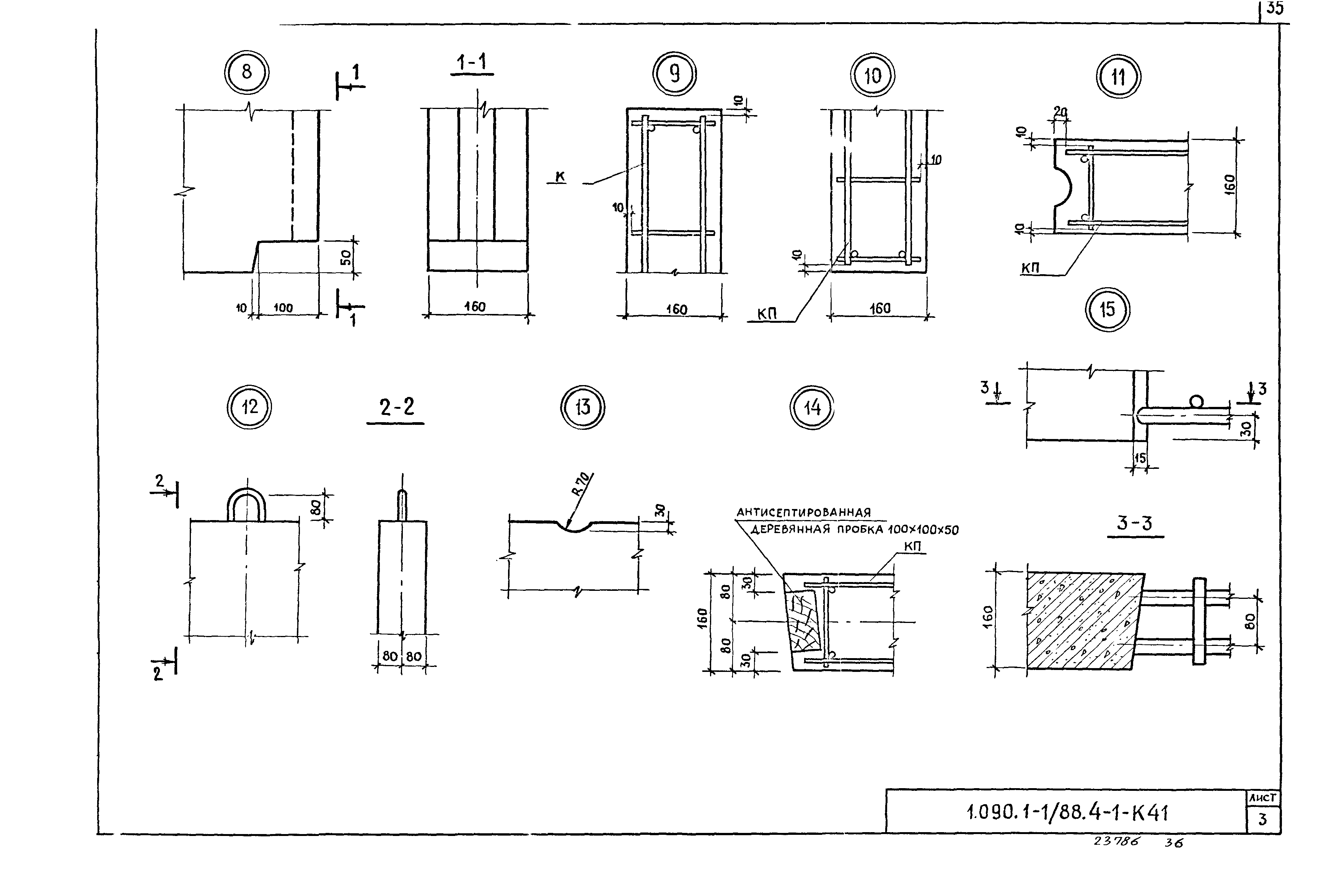 Серия 1.090.1-1/88