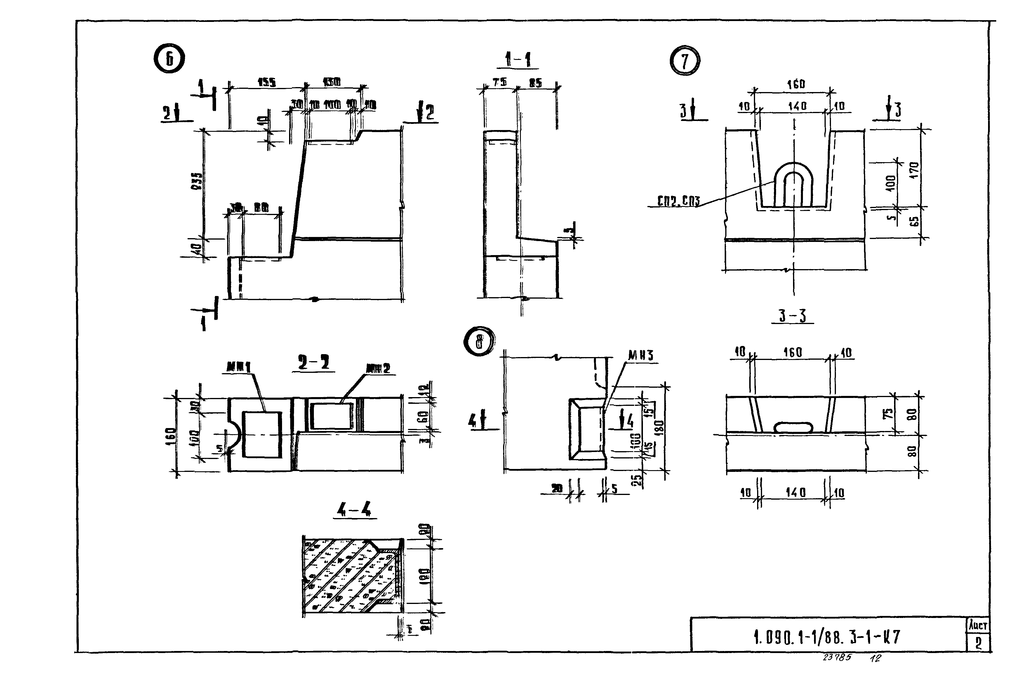 Серия 1.090.1-1/88