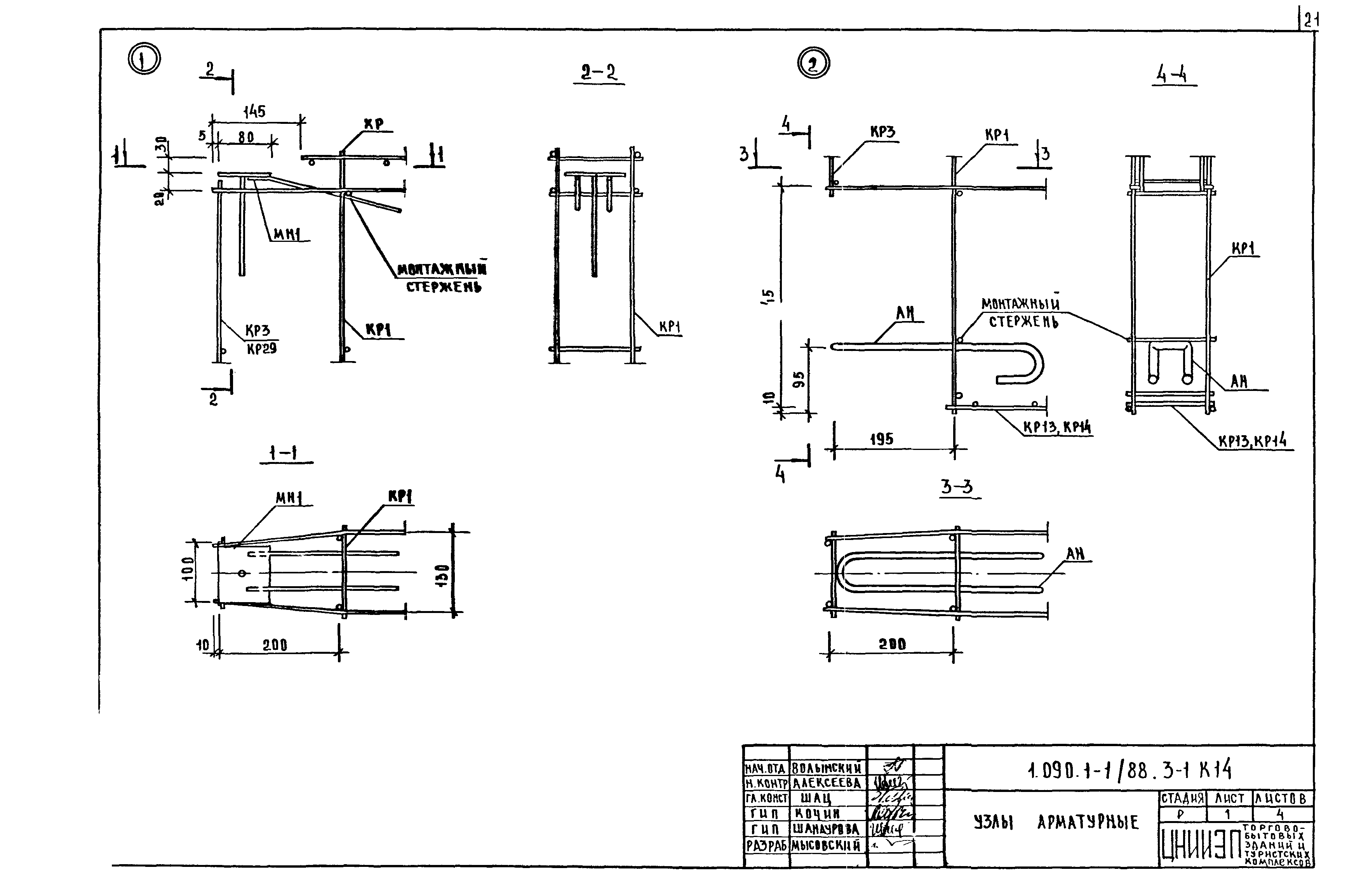 Серия 1.090.1-1/88