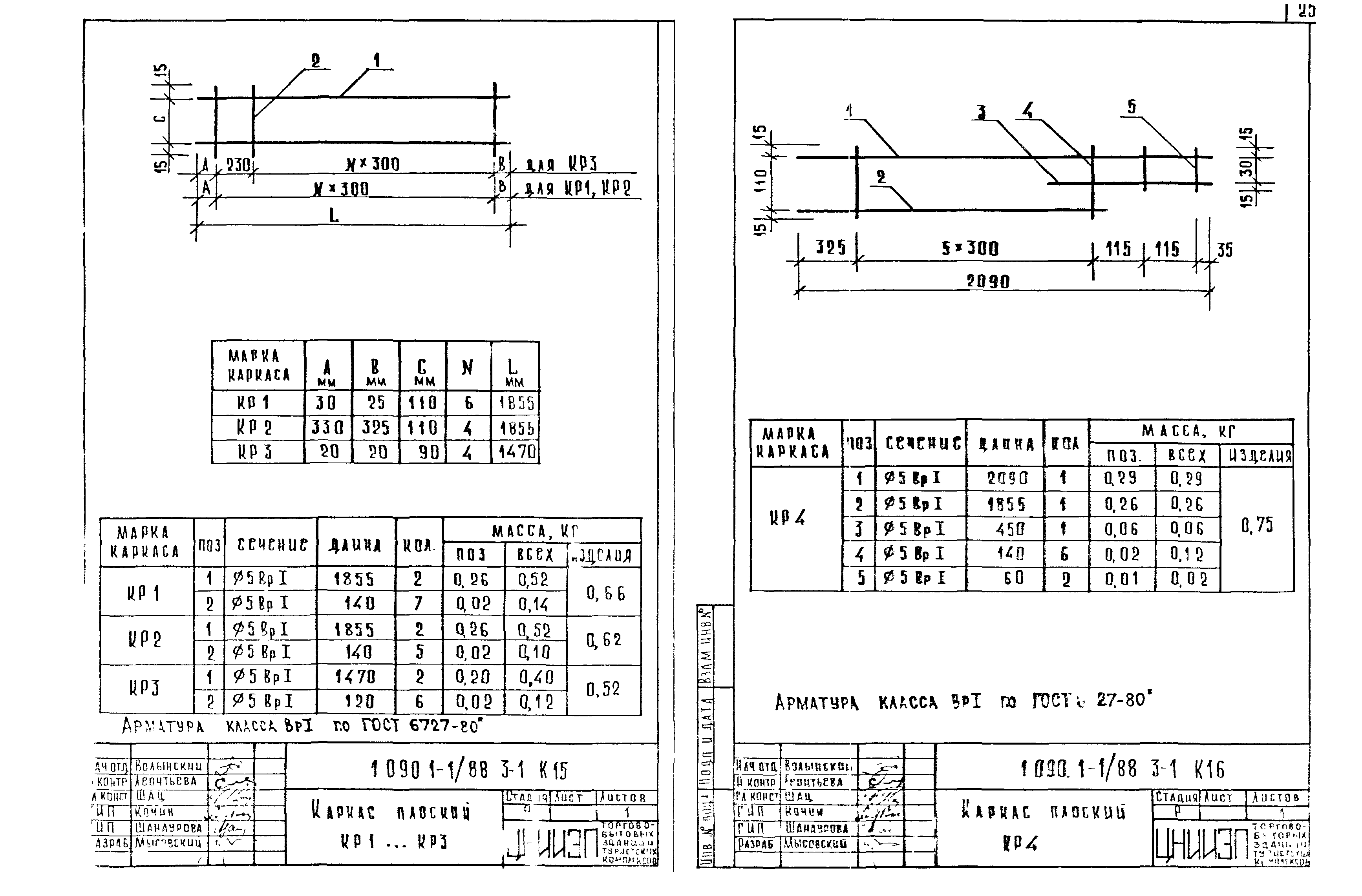 Серия 1.090.1-1/88