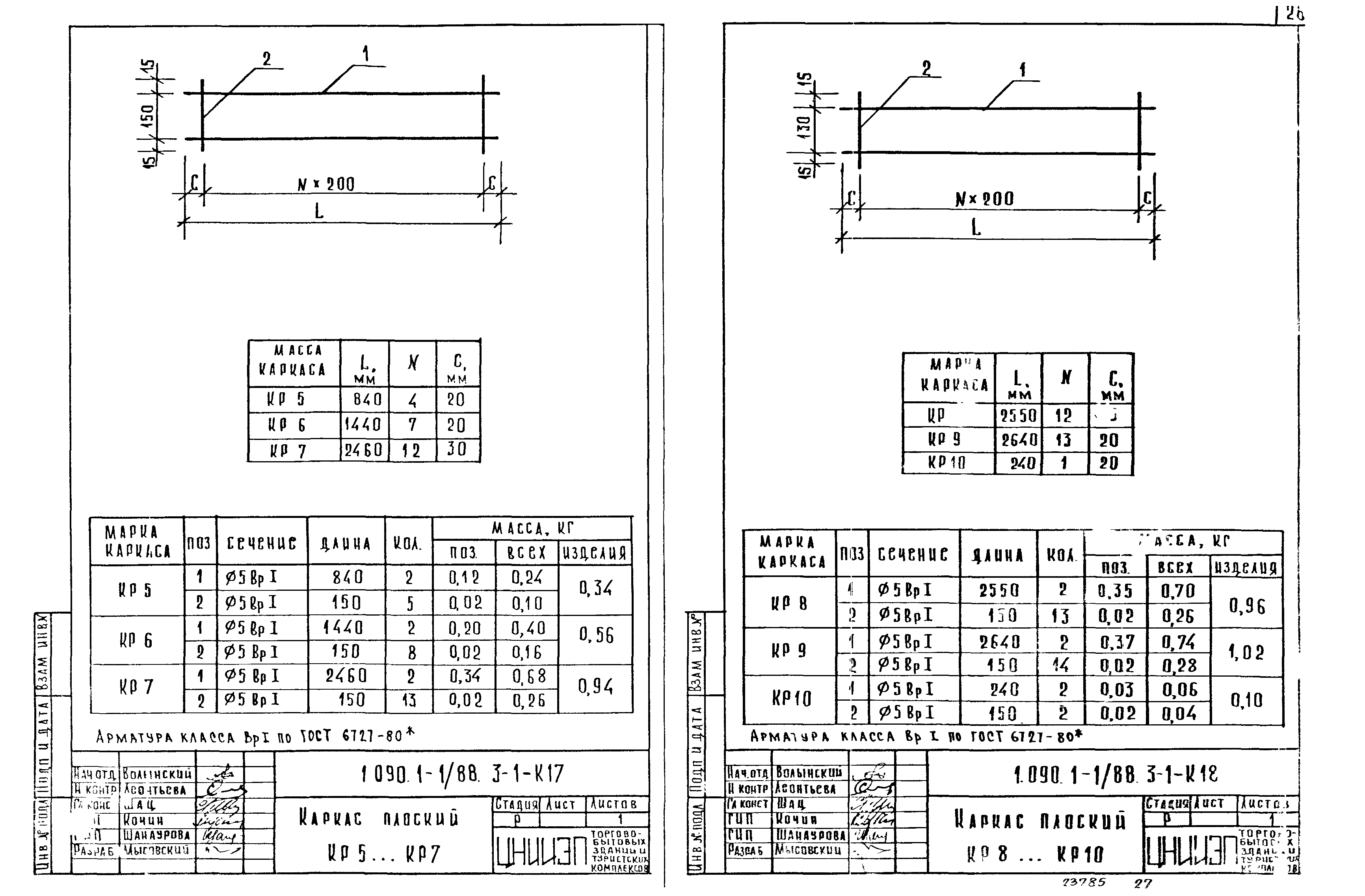 Серия 1.090.1-1/88