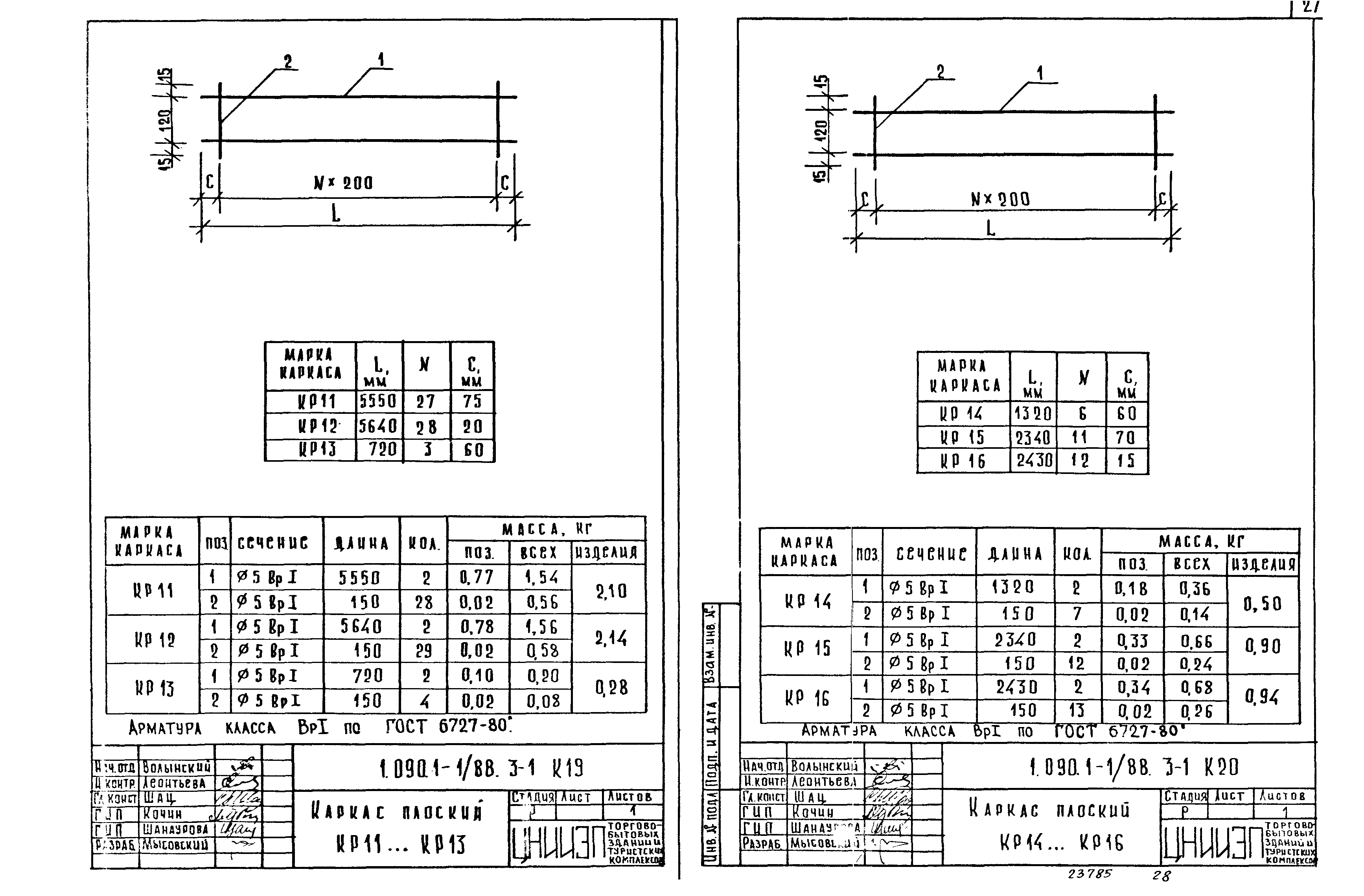 Серия 1.090.1-1/88