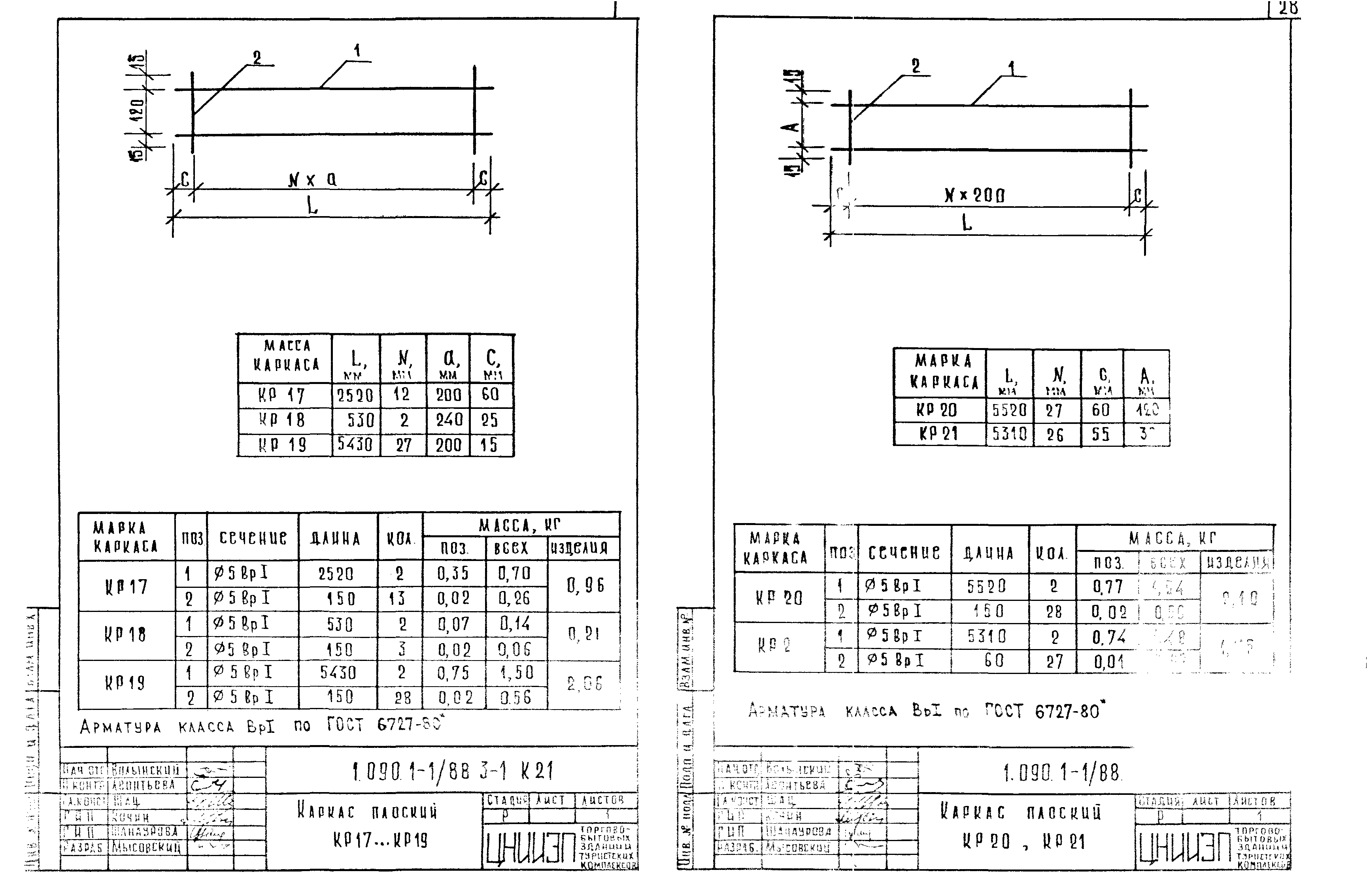 Серия 1.090.1-1/88