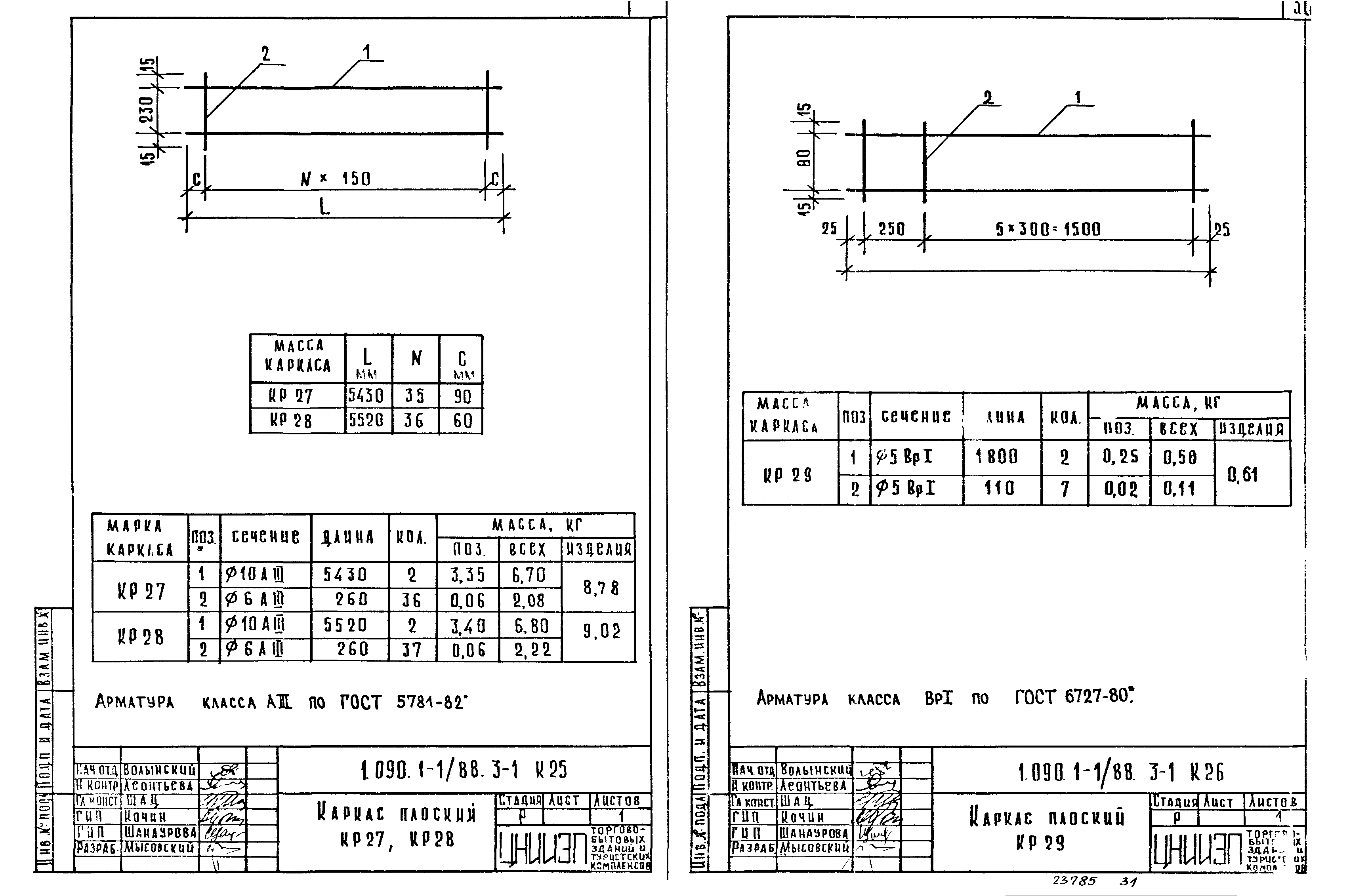 Серия 1.090.1-1/88