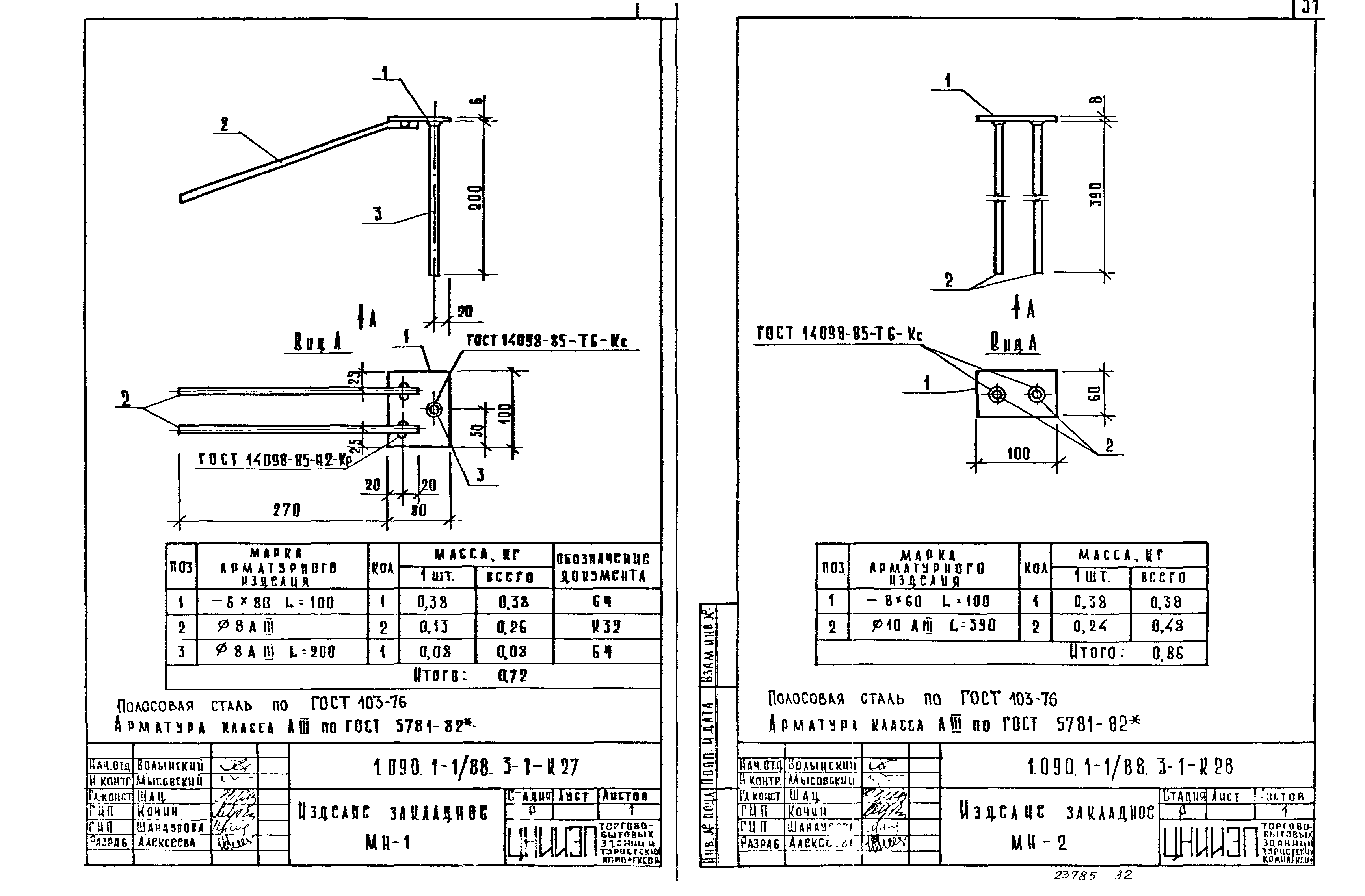 Серия 1.090.1-1/88