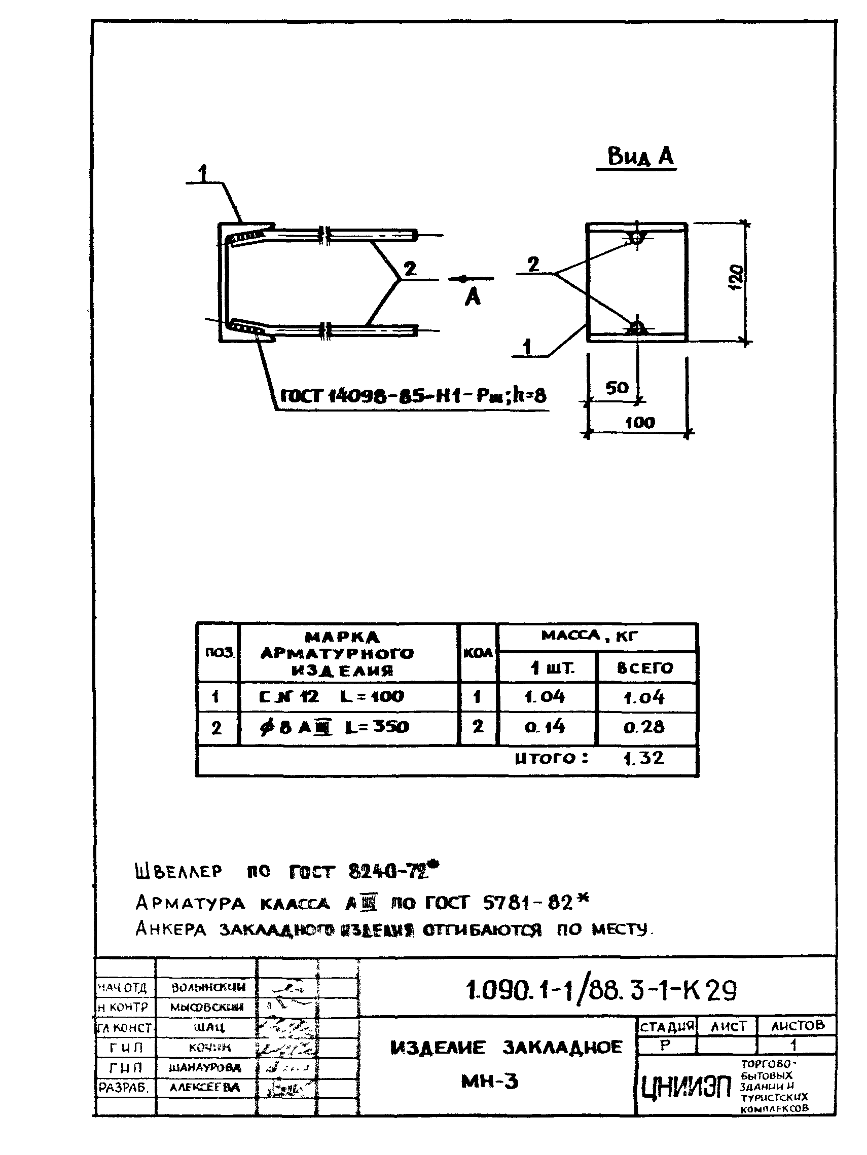 Серия 1.090.1-1/88