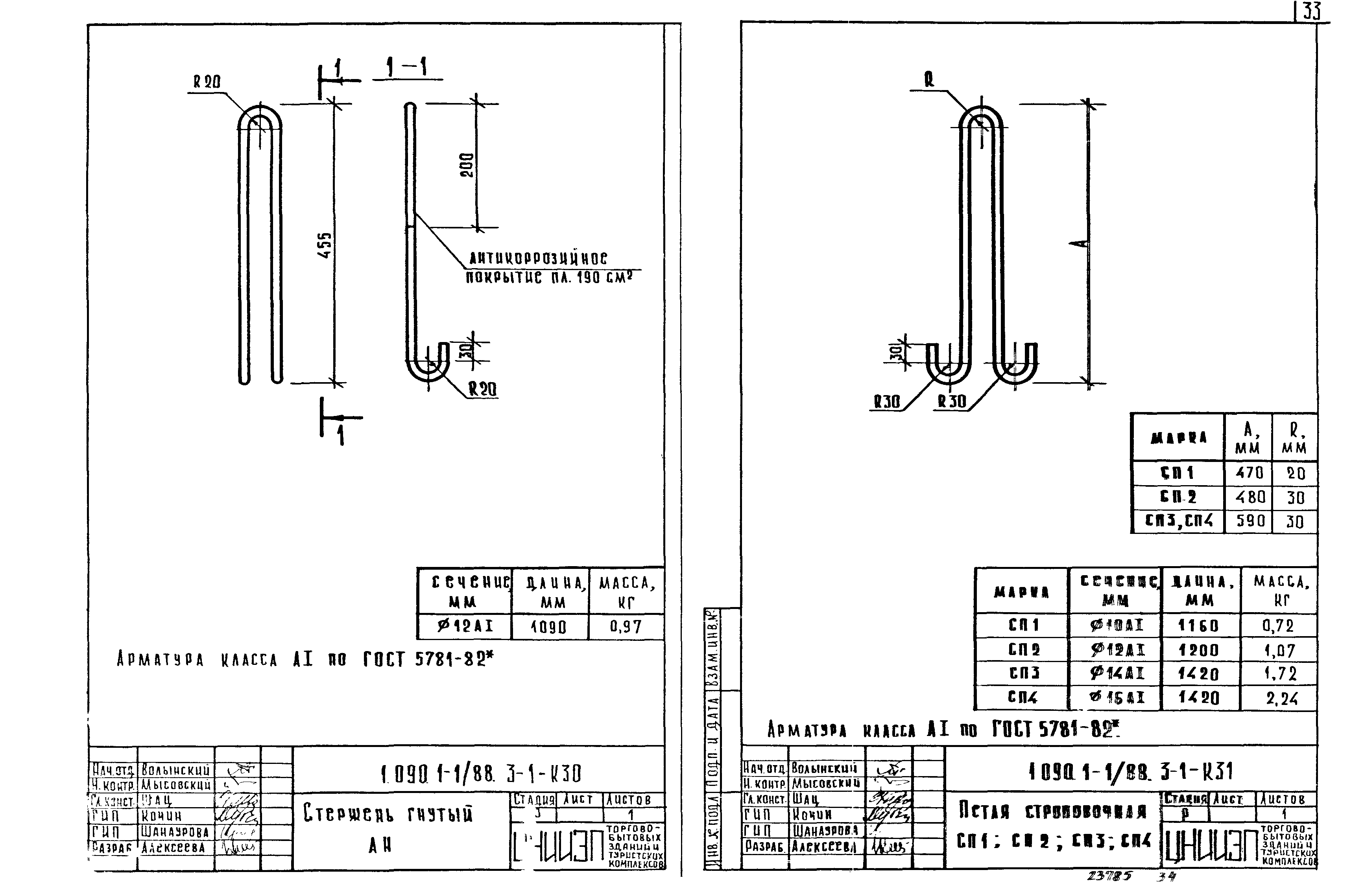 Серия 1.090.1-1/88