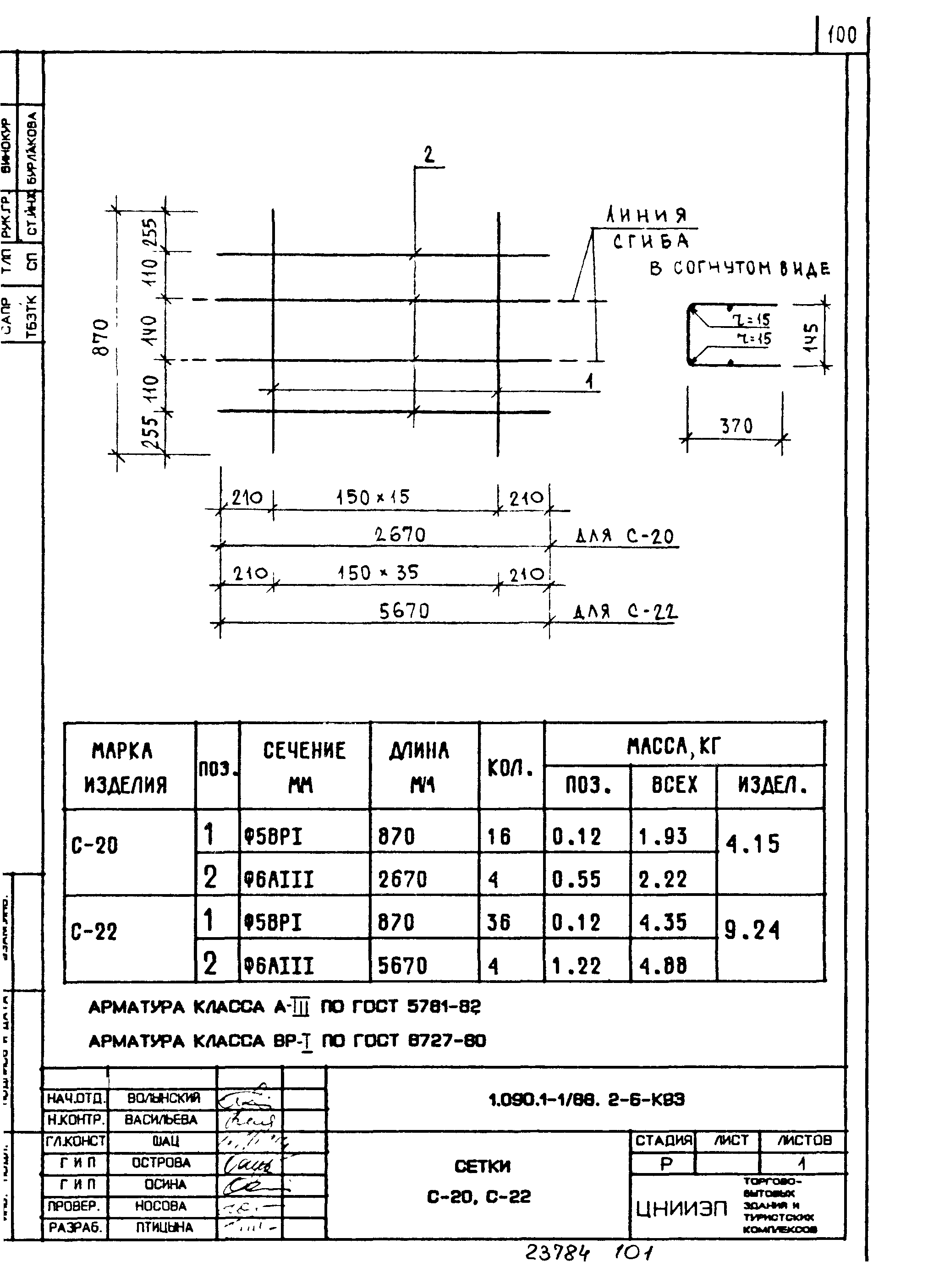 Серия 1.090.1-1/88