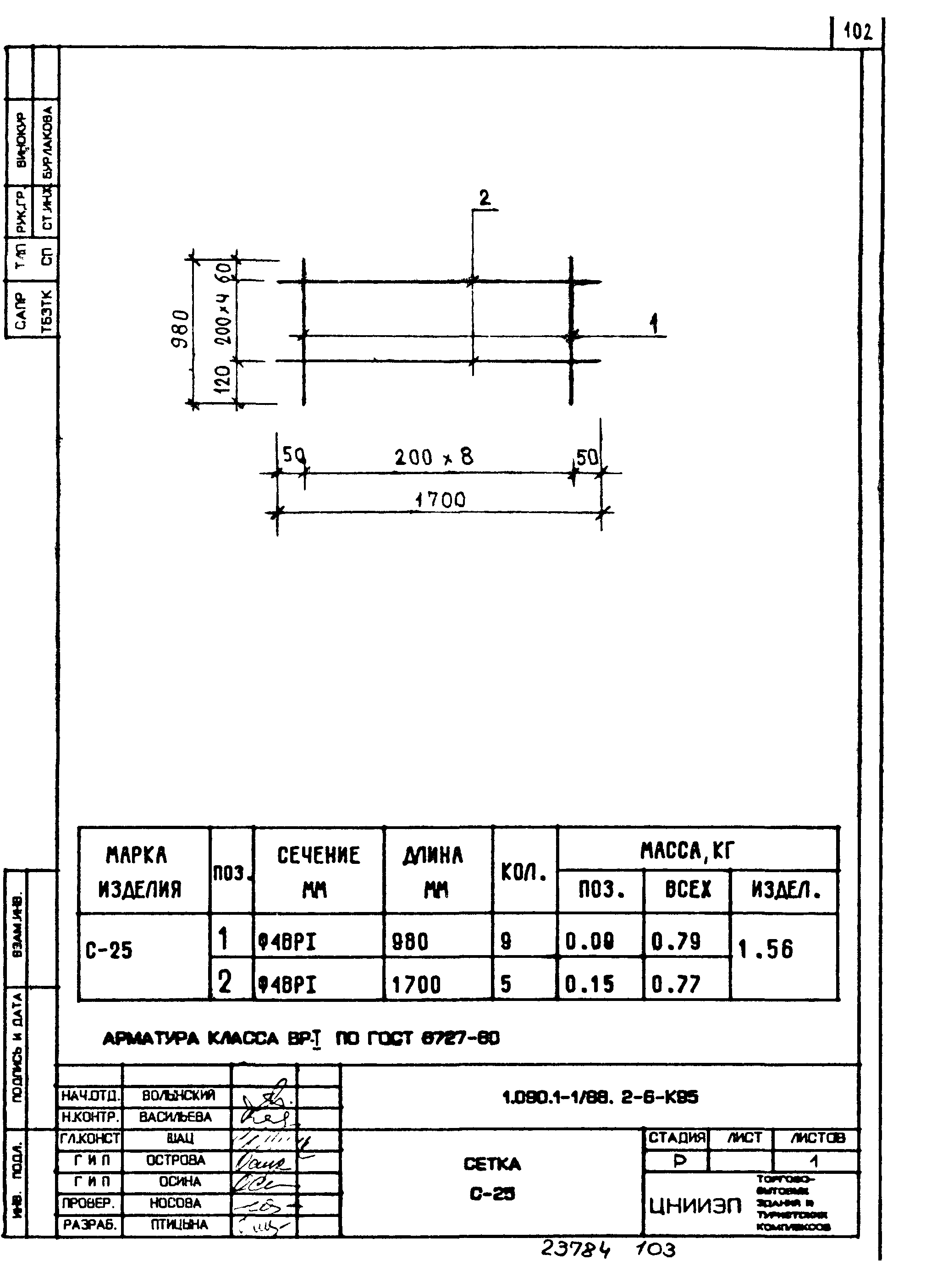 Серия 1.090.1-1/88