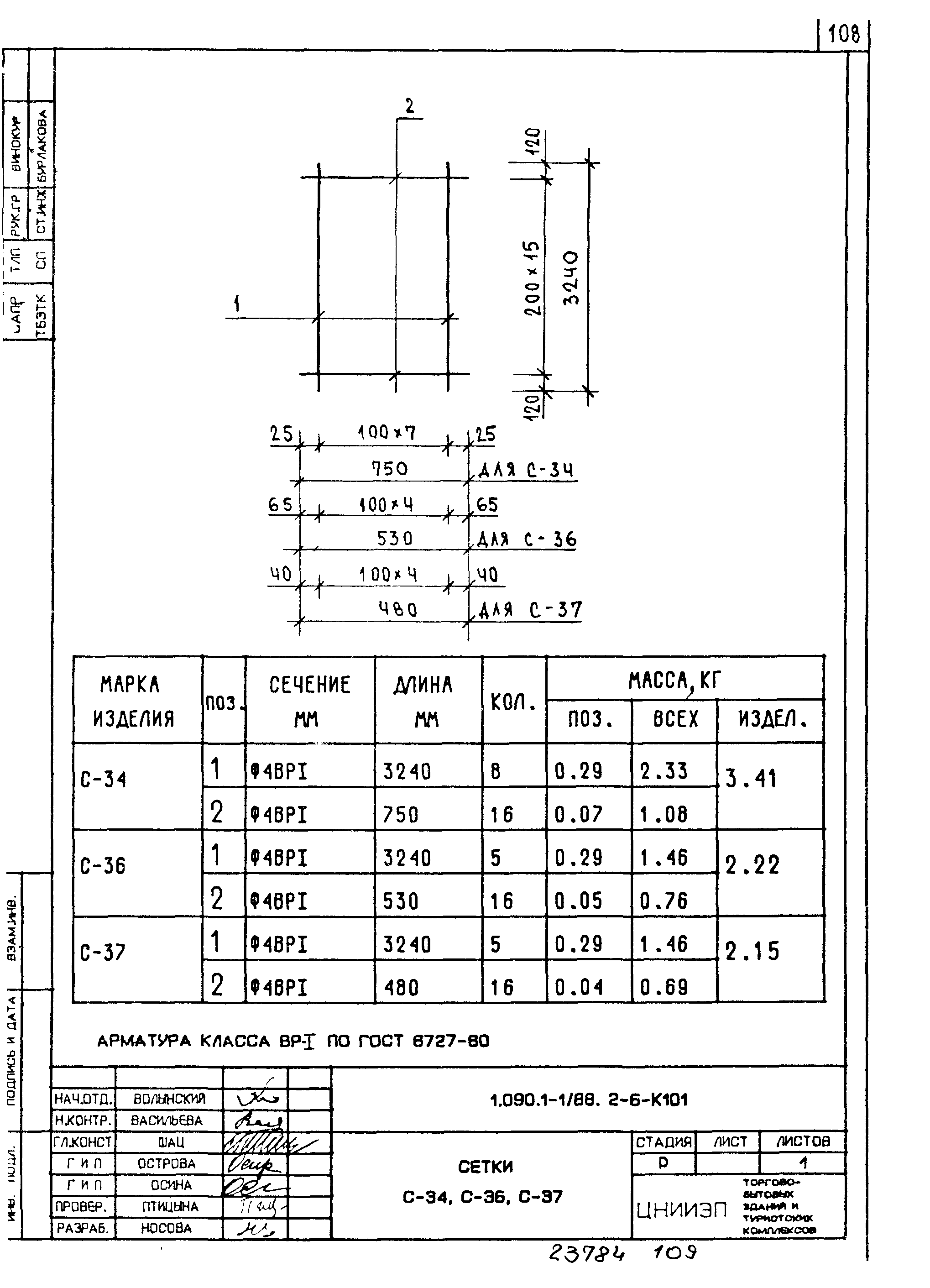 Серия 1.090.1-1/88