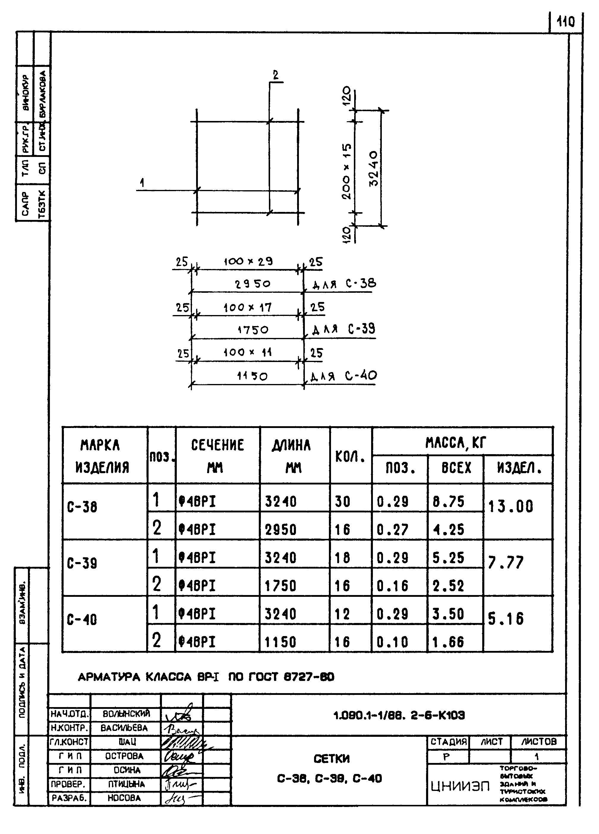 Серия 1.090.1-1/88