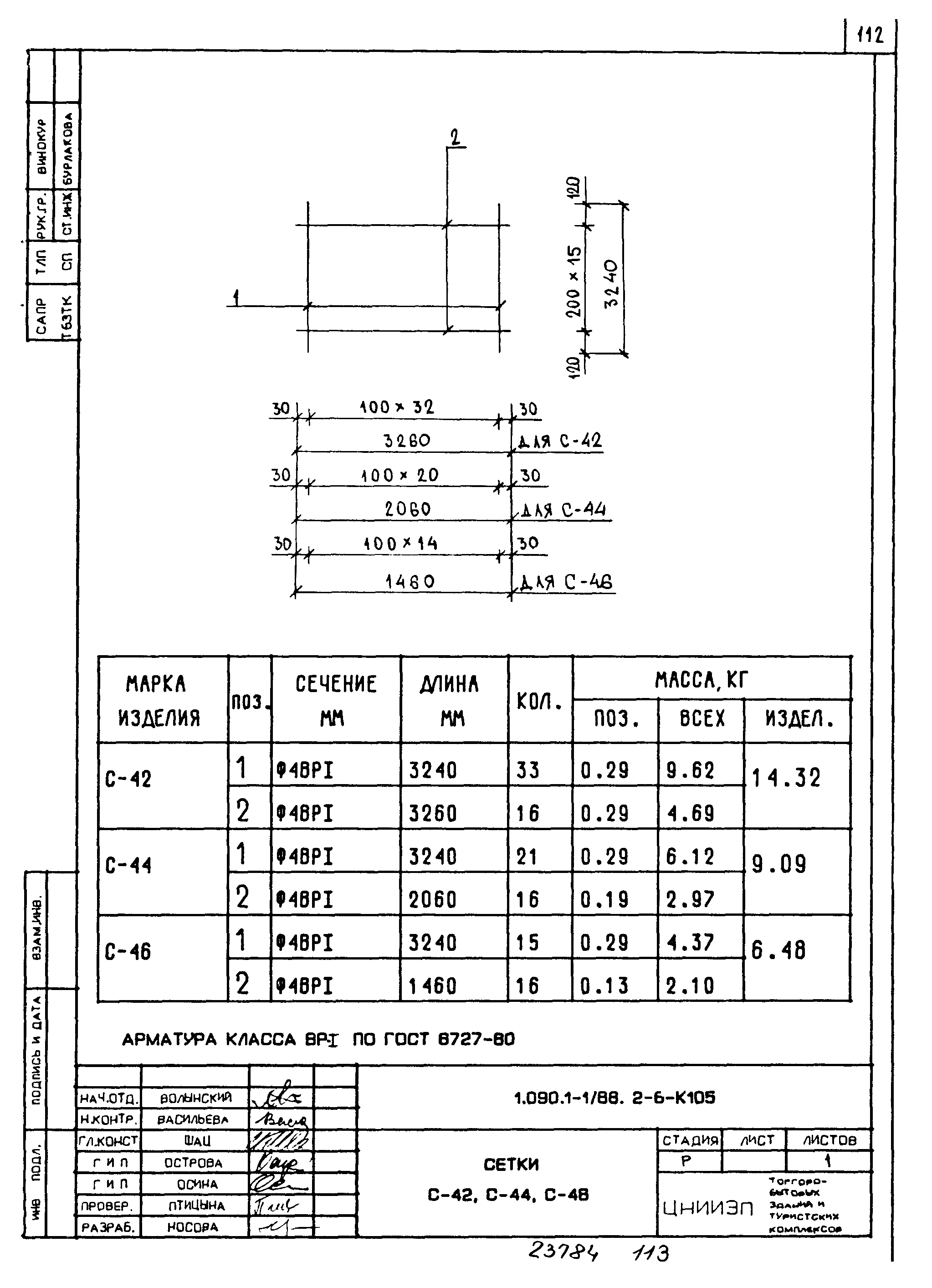 Серия 1.090.1-1/88