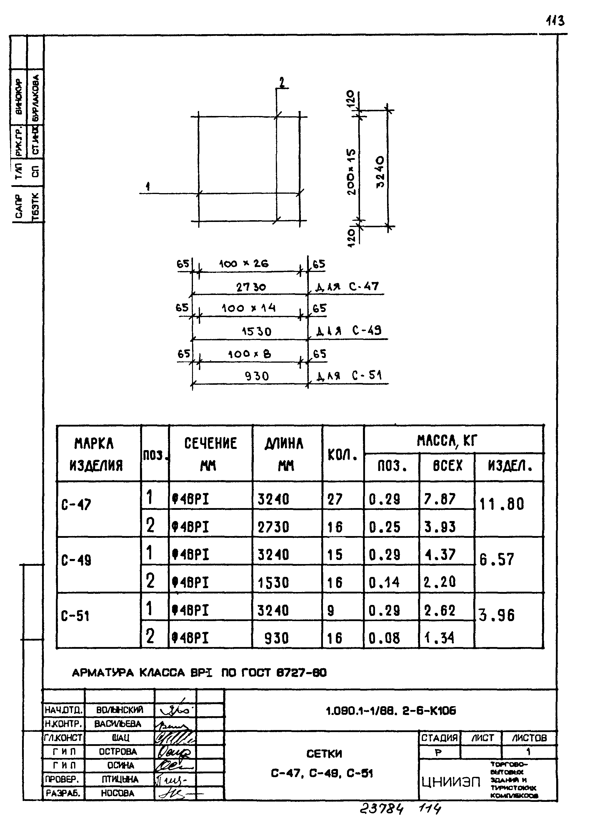 Серия 1.090.1-1/88