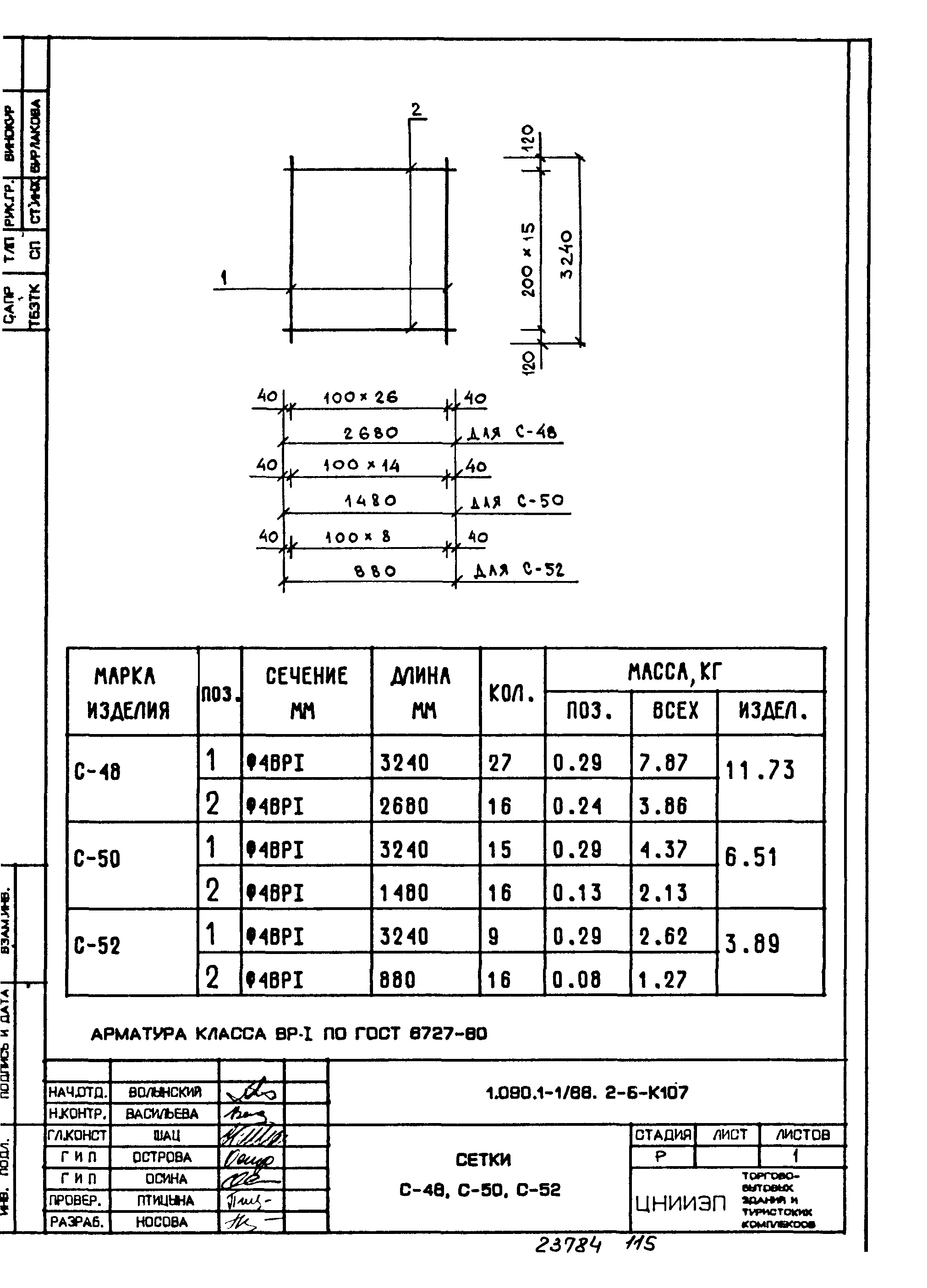 Серия 1.090.1-1/88