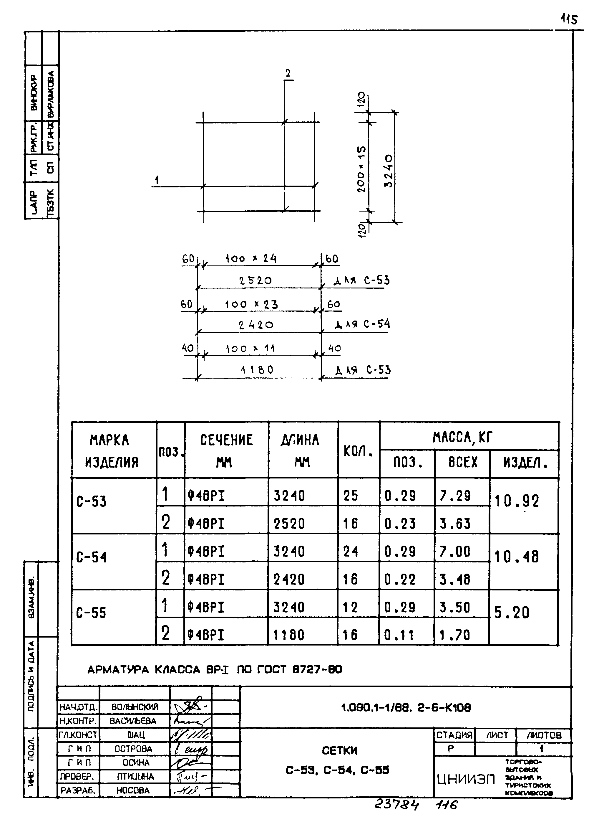 Серия 1.090.1-1/88