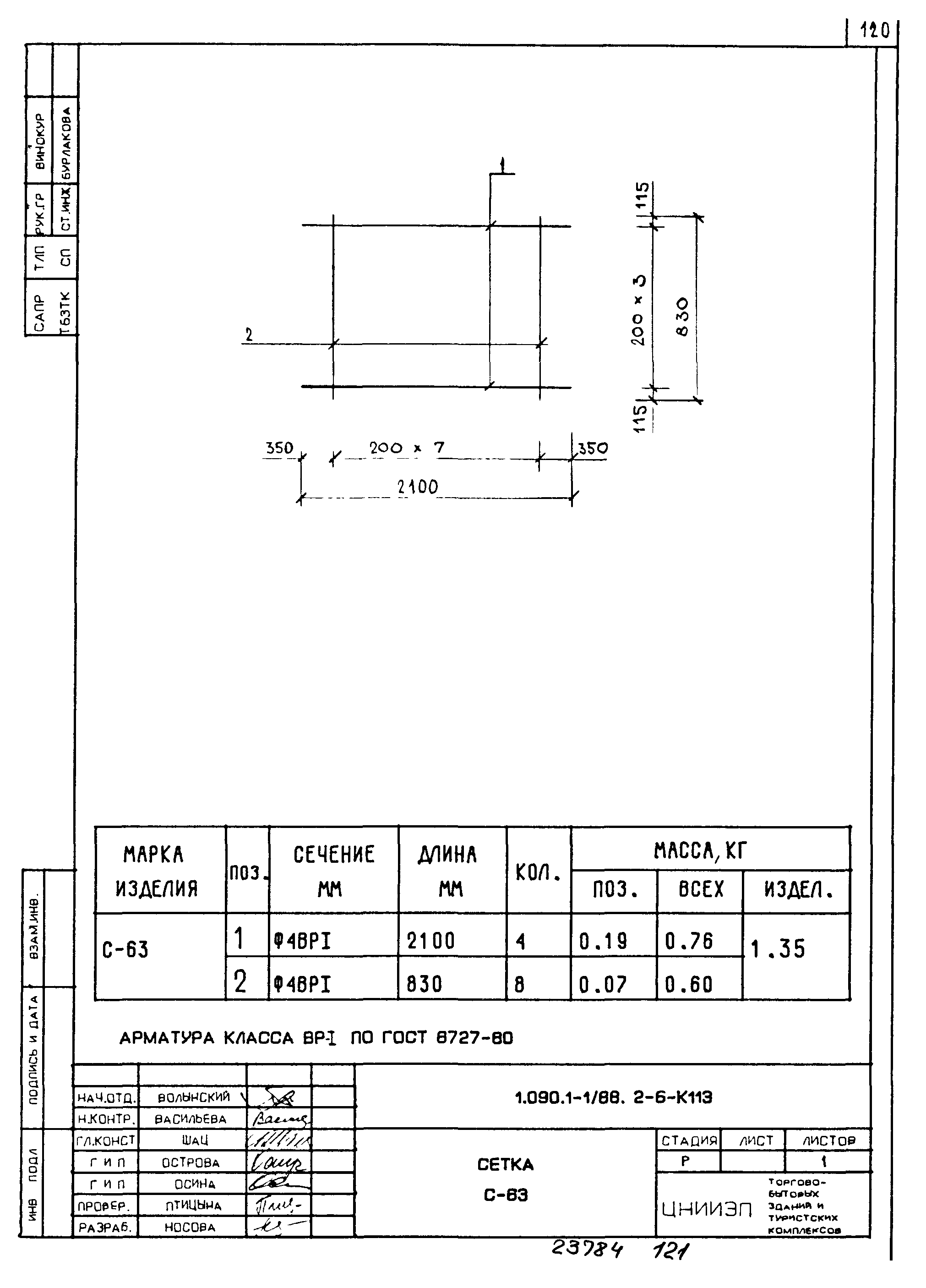 Серия 1.090.1-1/88