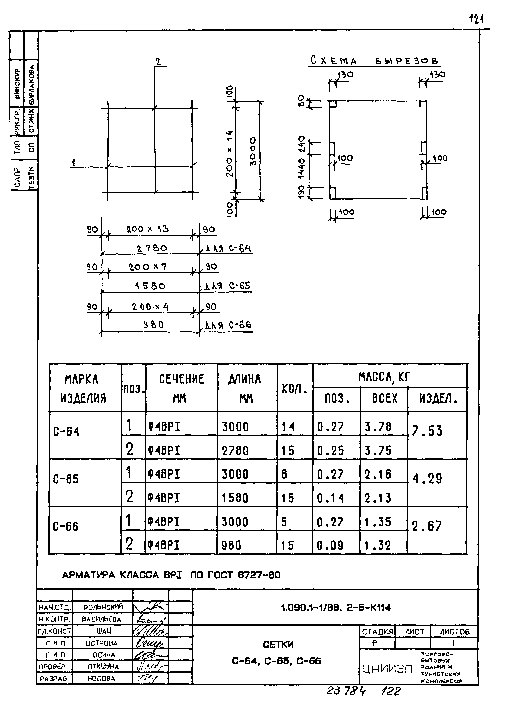 Серия 1.090.1-1/88