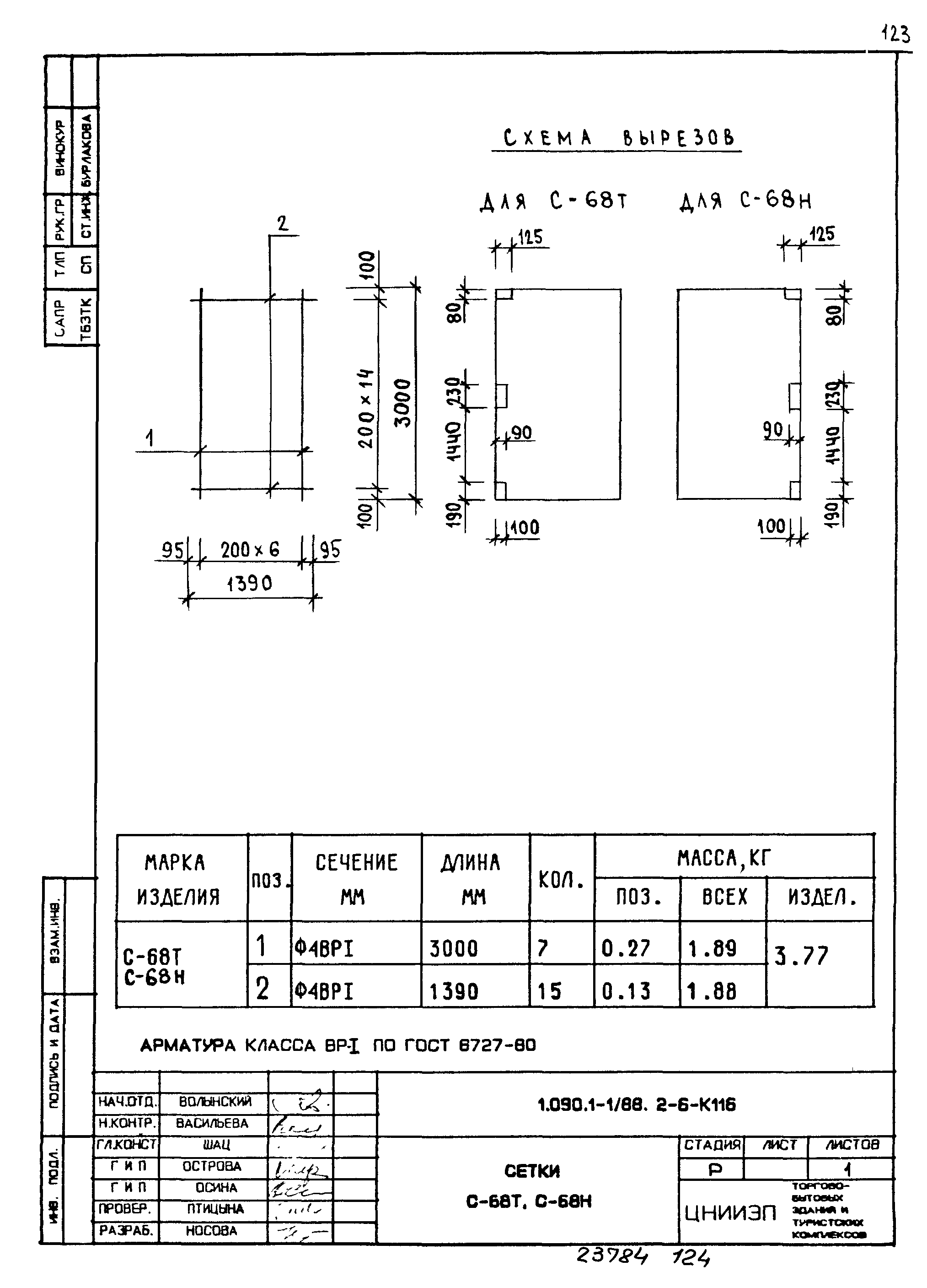 Серия 1.090.1-1/88