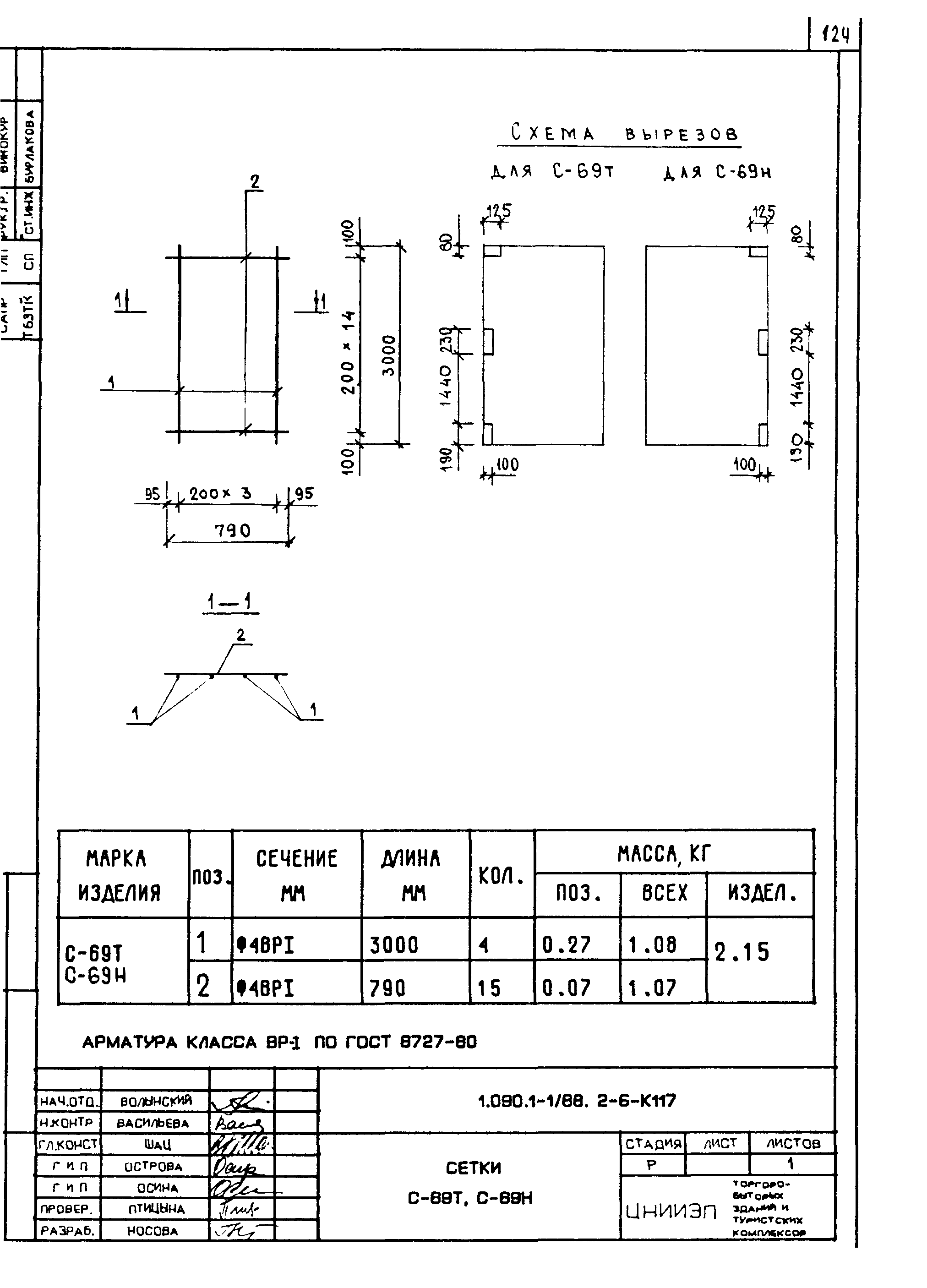 Серия 1.090.1-1/88