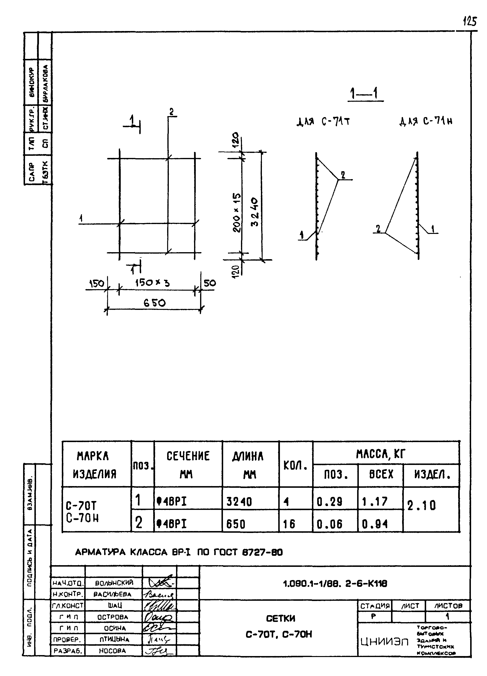 Серия 1.090.1-1/88