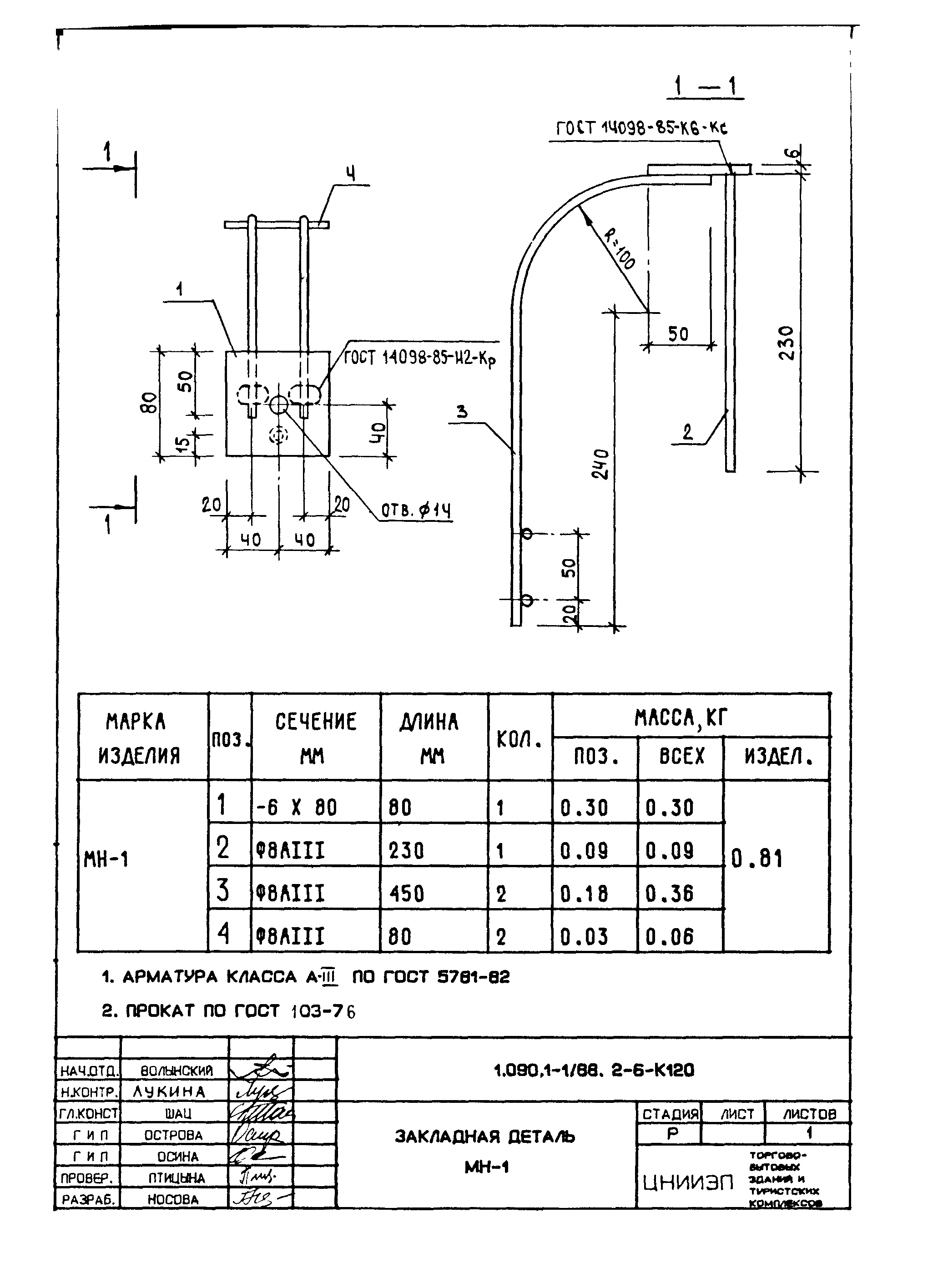 Серия 1.090.1-1/88