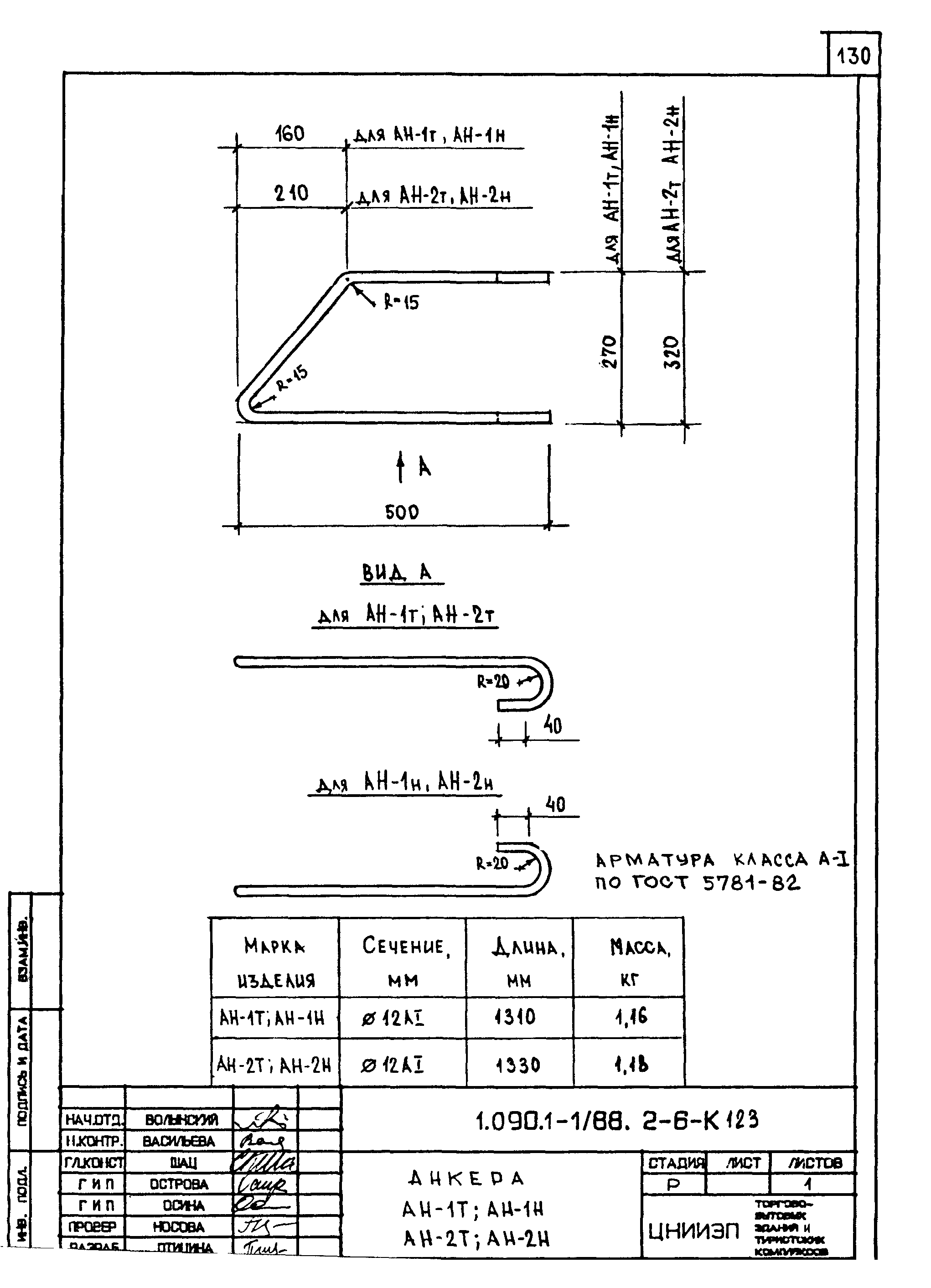 Серия 1.090.1-1/88