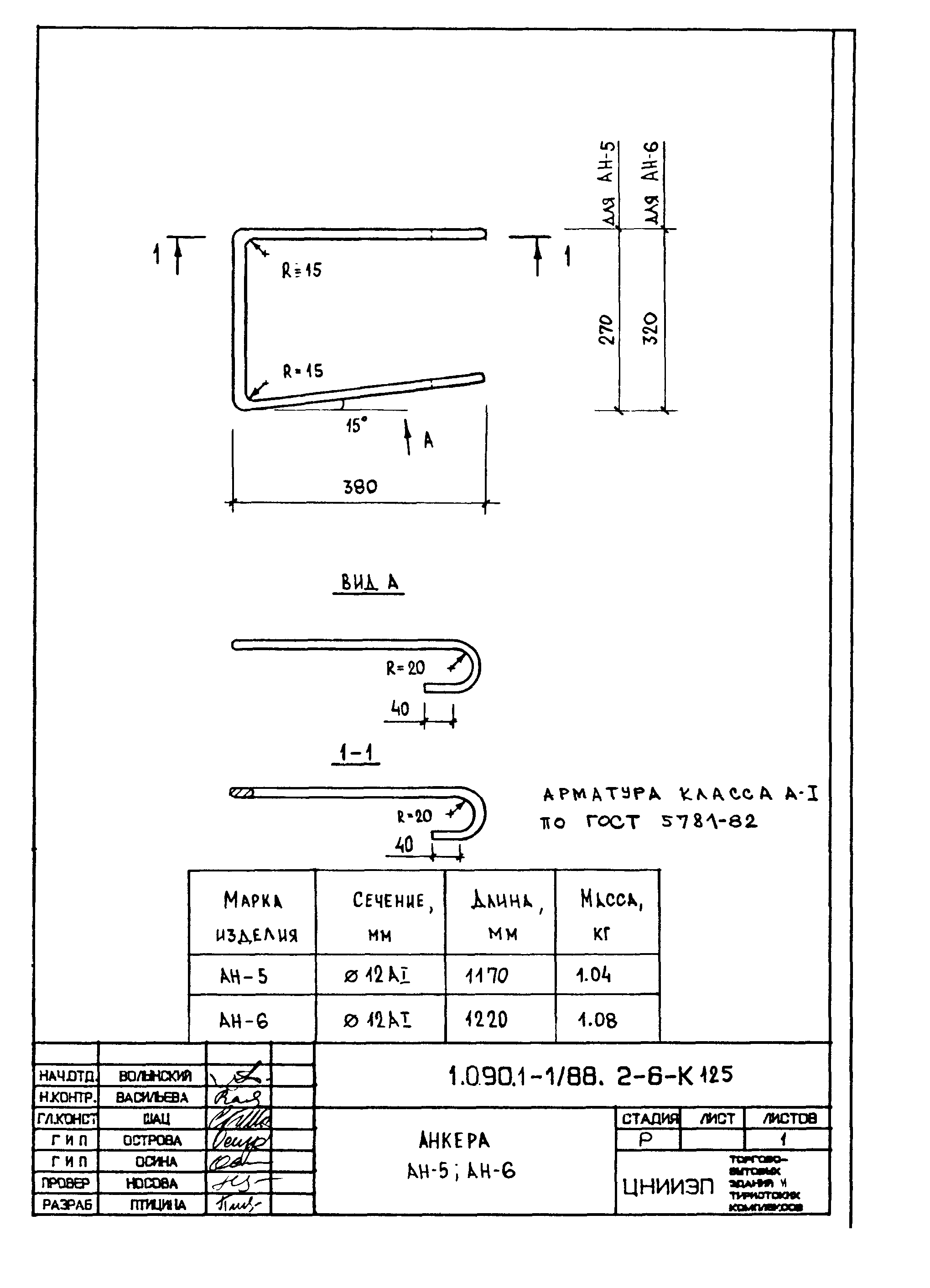 Серия 1.090.1-1/88