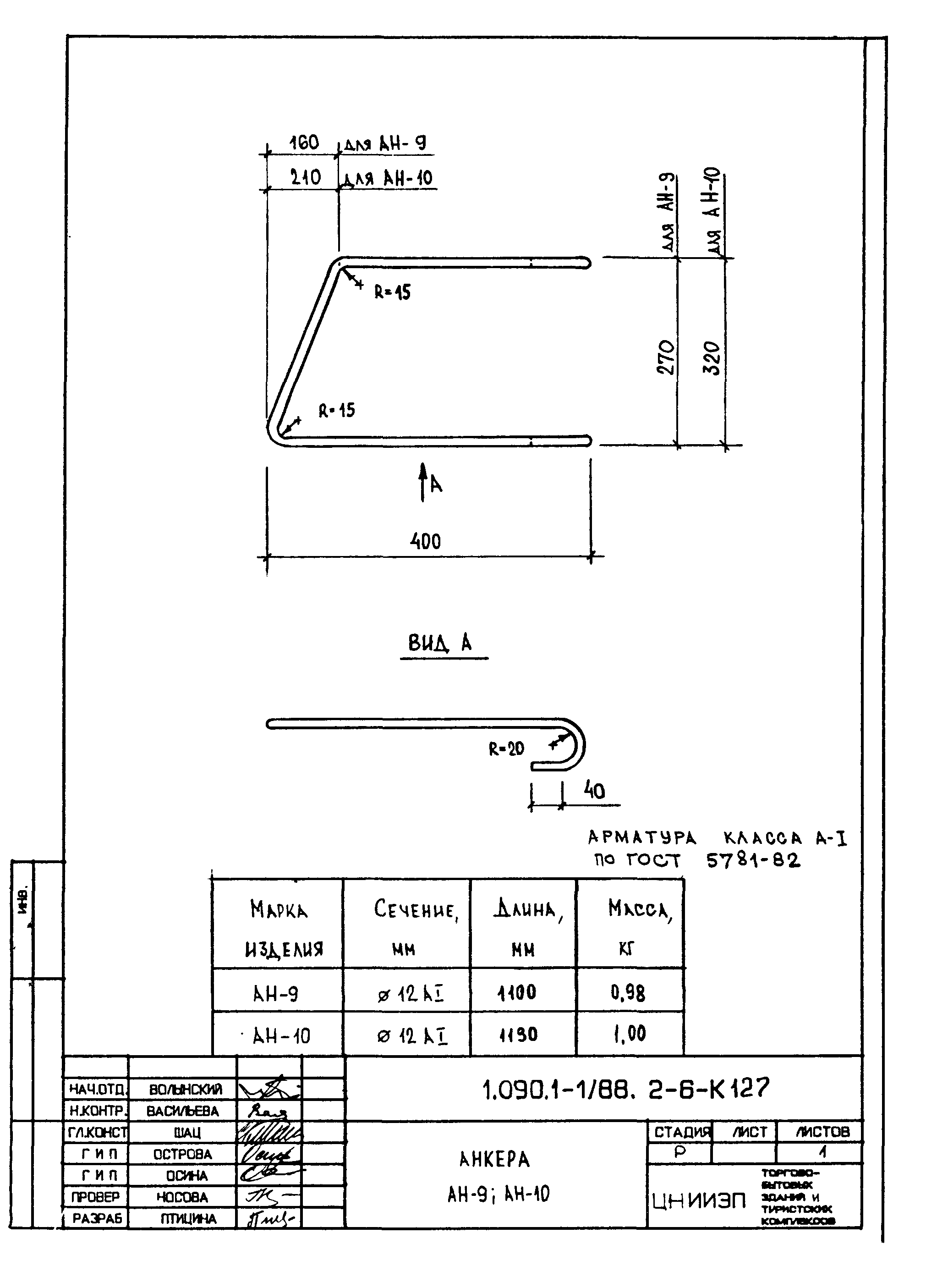 Серия 1.090.1-1/88