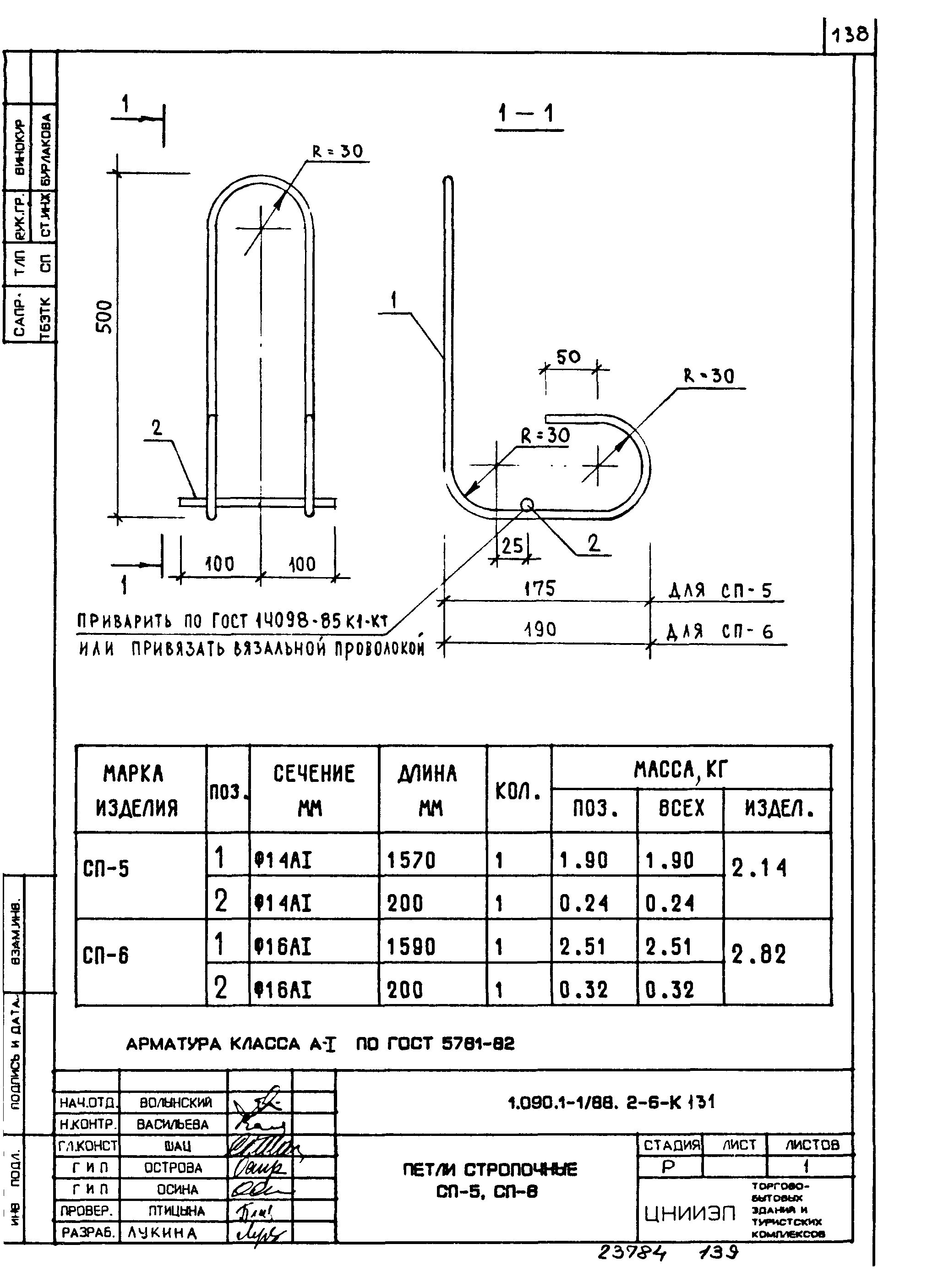 Серия 1.090.1-1/88