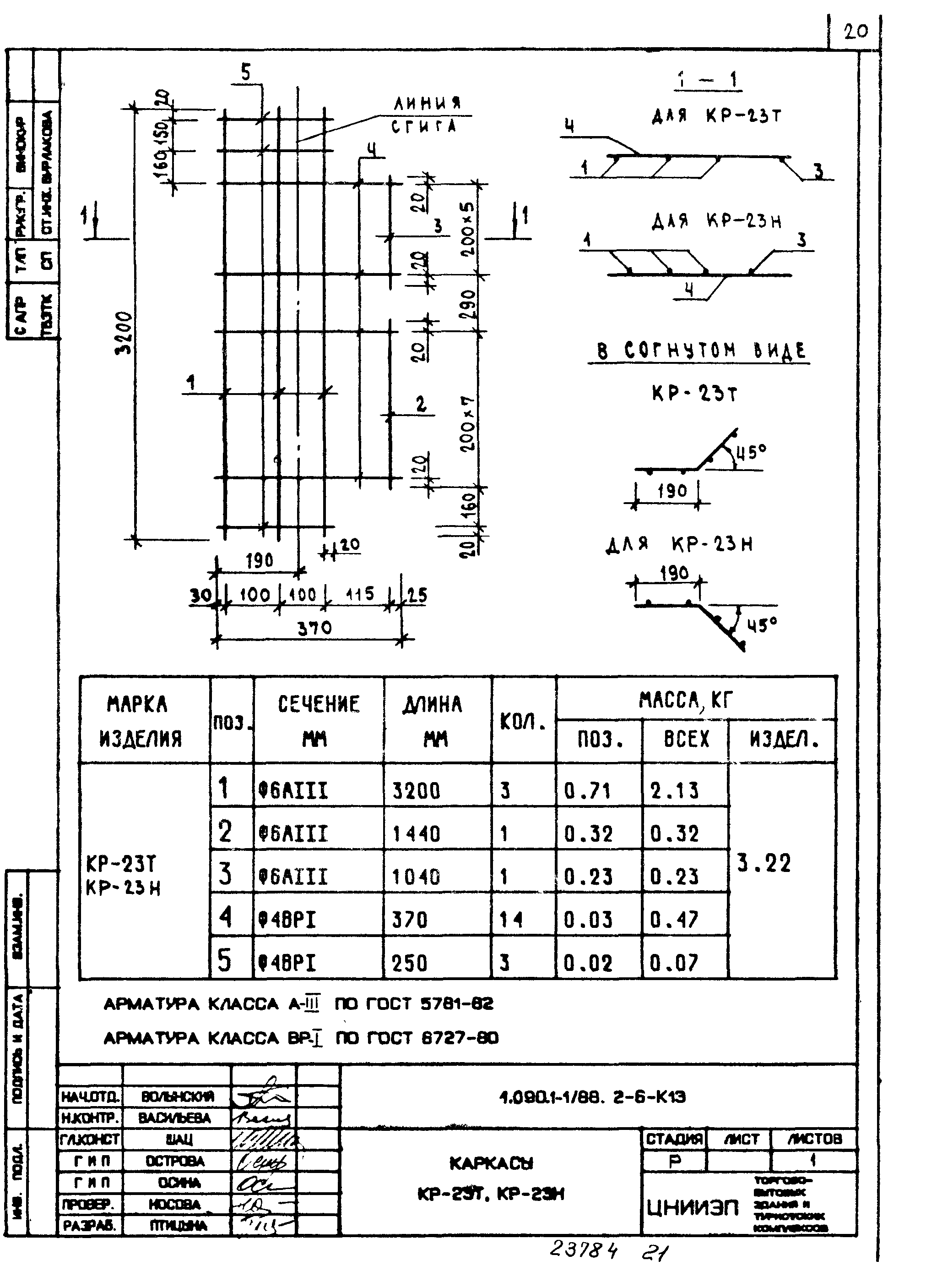 Серия 1.090.1-1/88