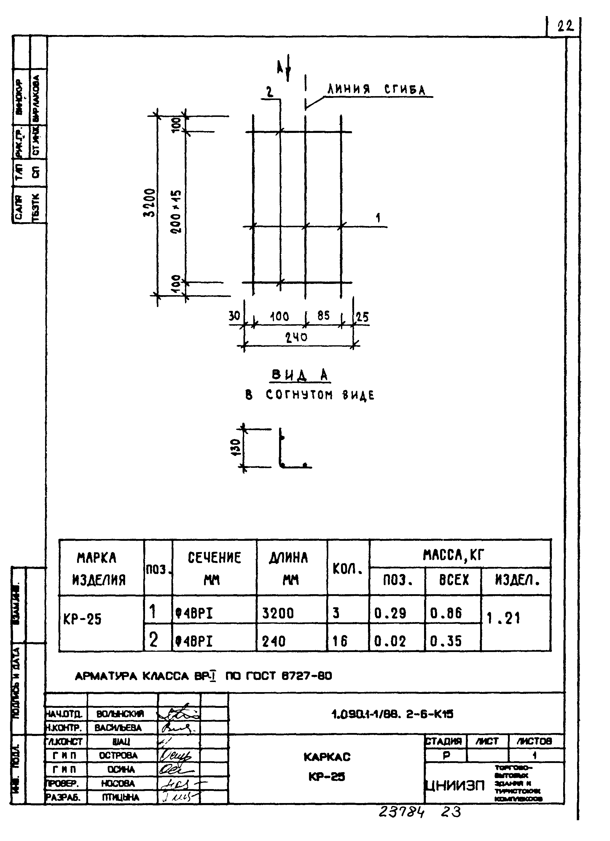 Серия 1.090.1-1/88