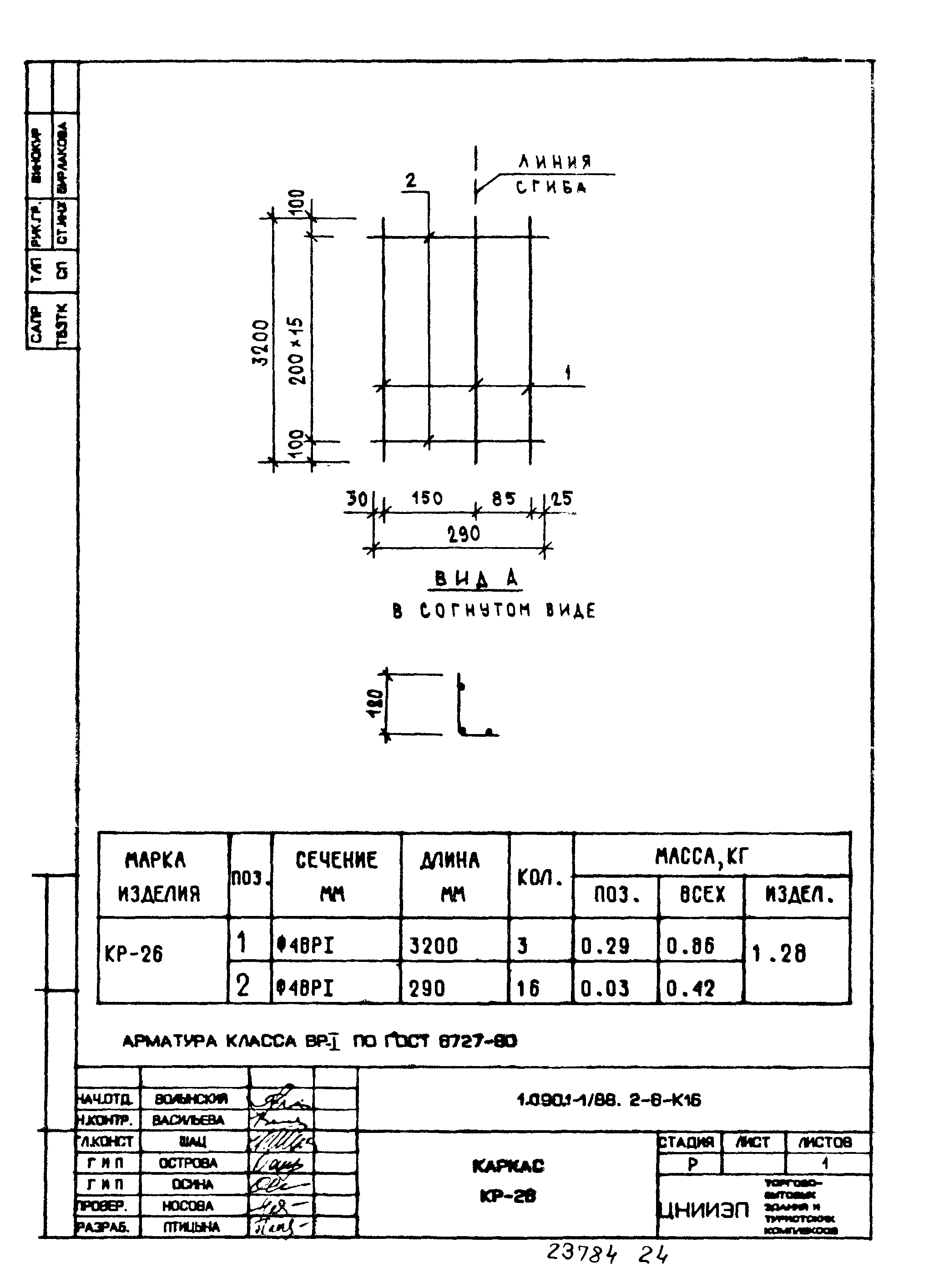 Серия 1.090.1-1/88