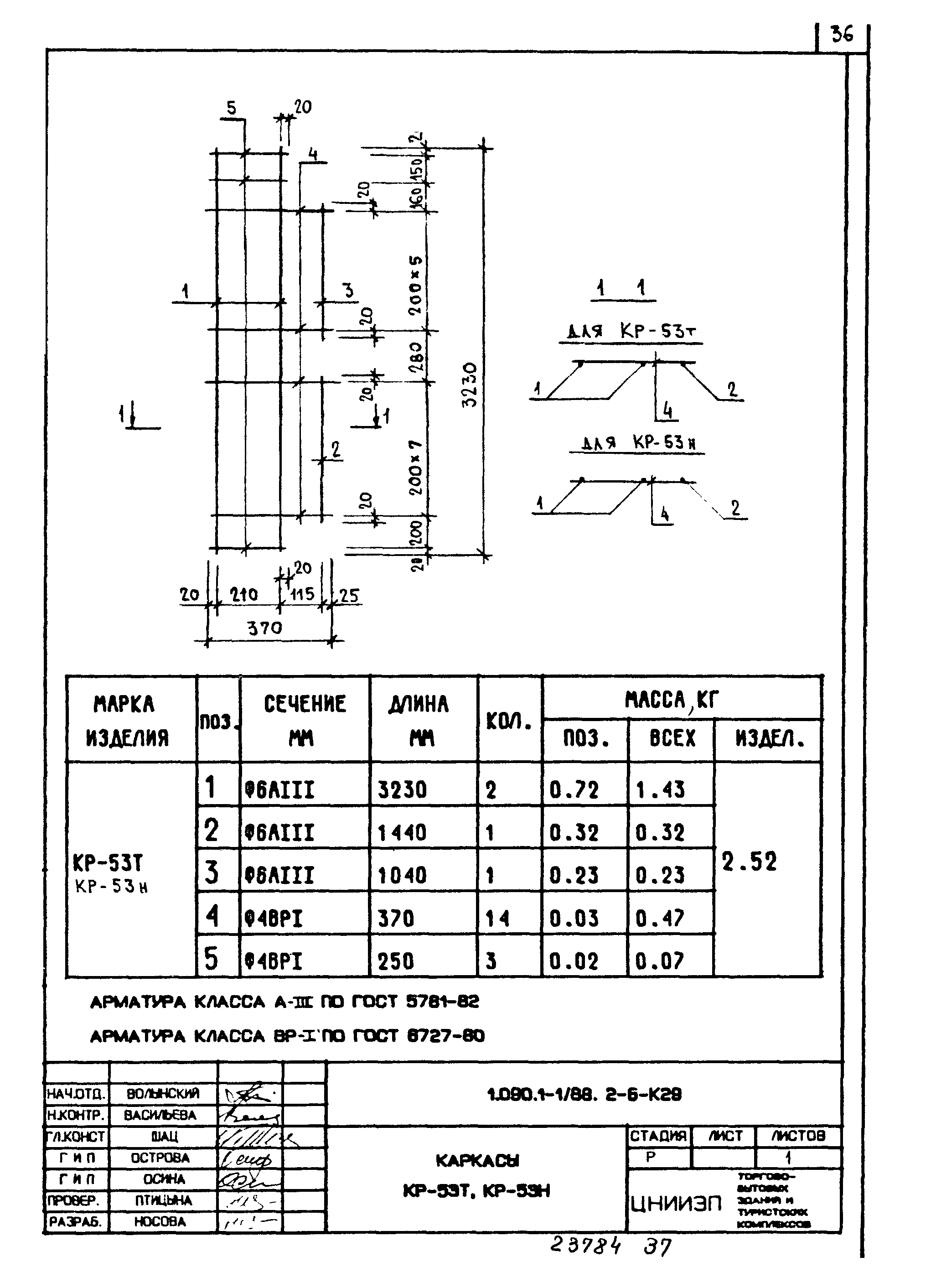 Серия 1.090.1-1/88