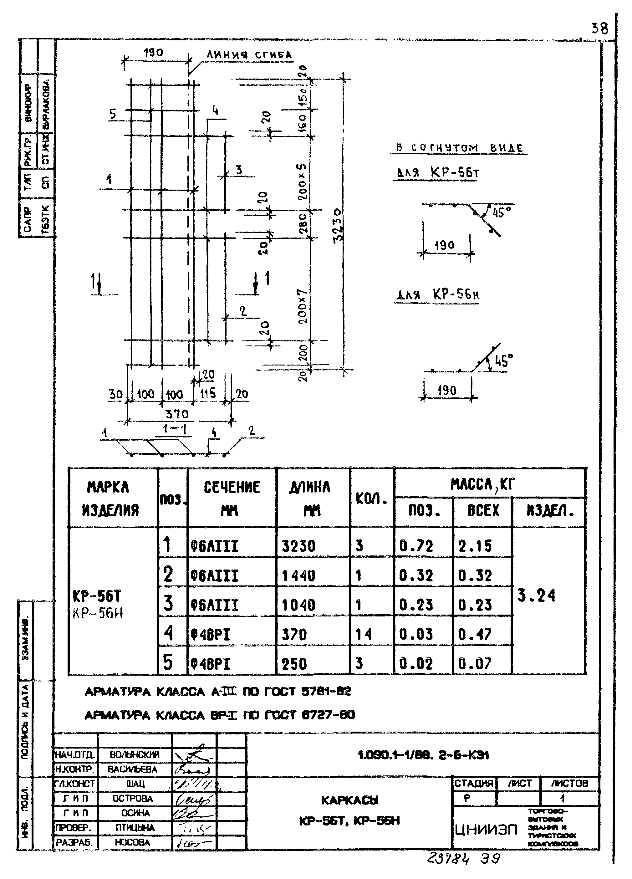 Серия 1.090.1-1/88