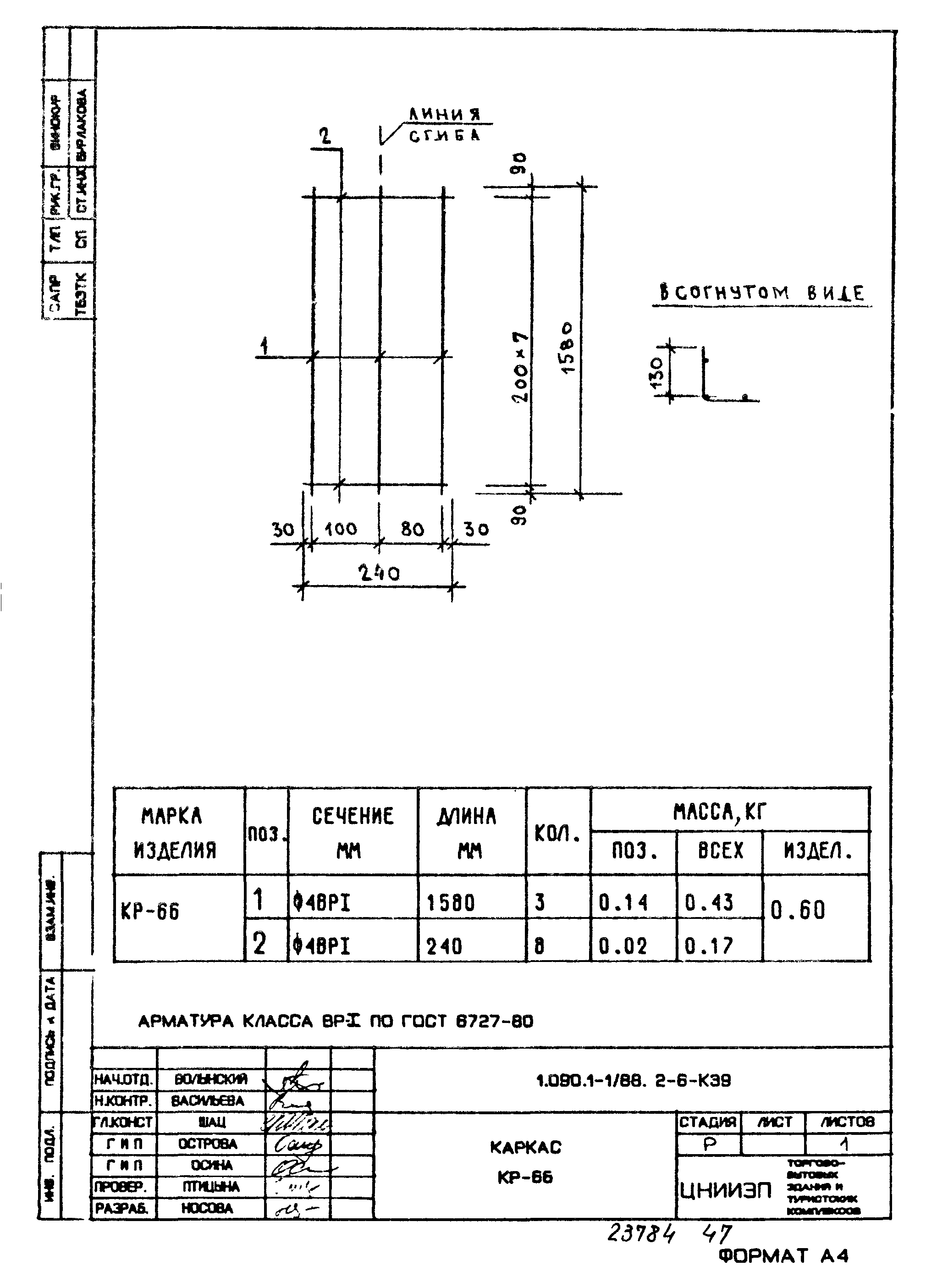 Серия 1.090.1-1/88