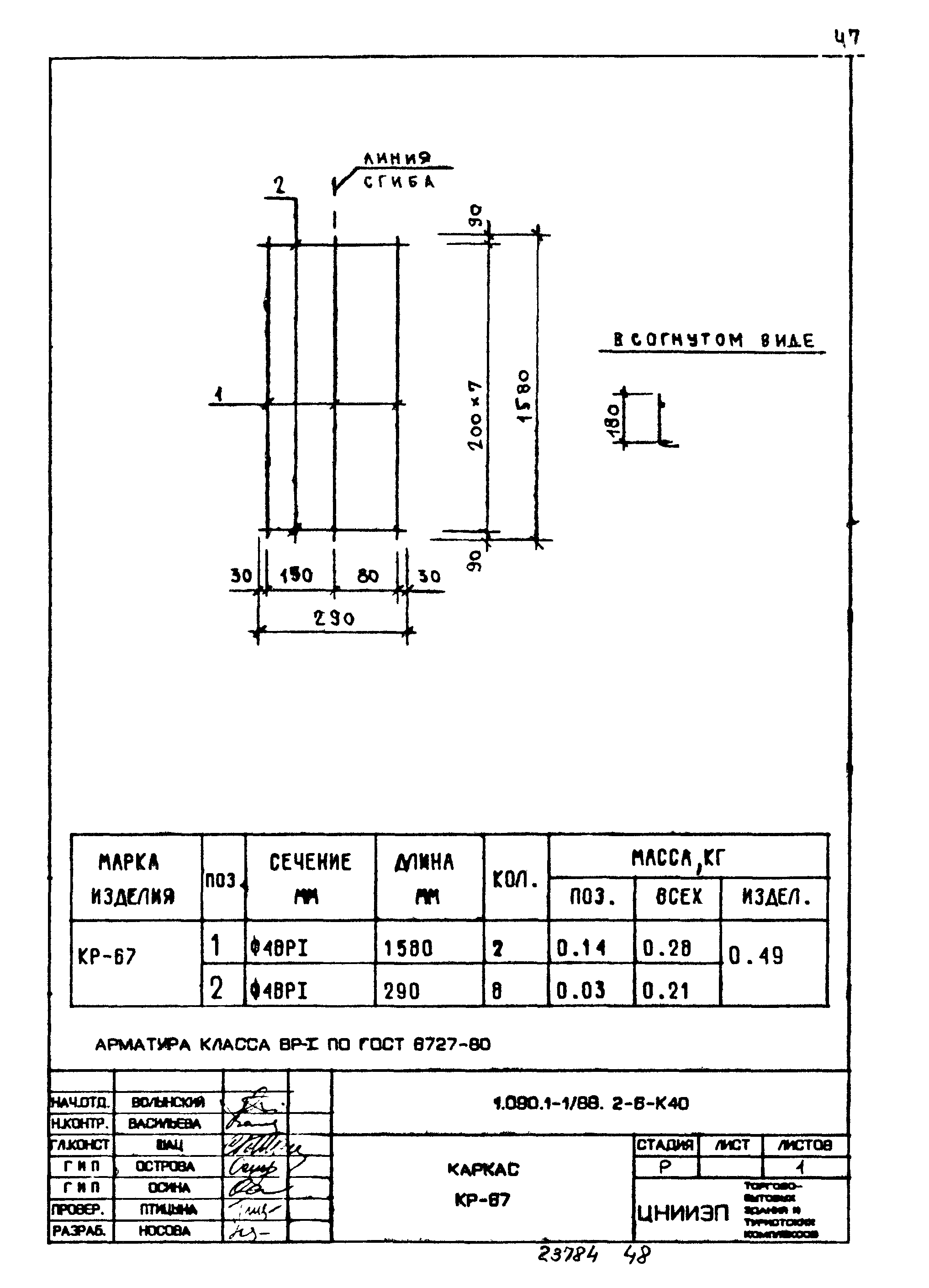 Серия 1.090.1-1/88