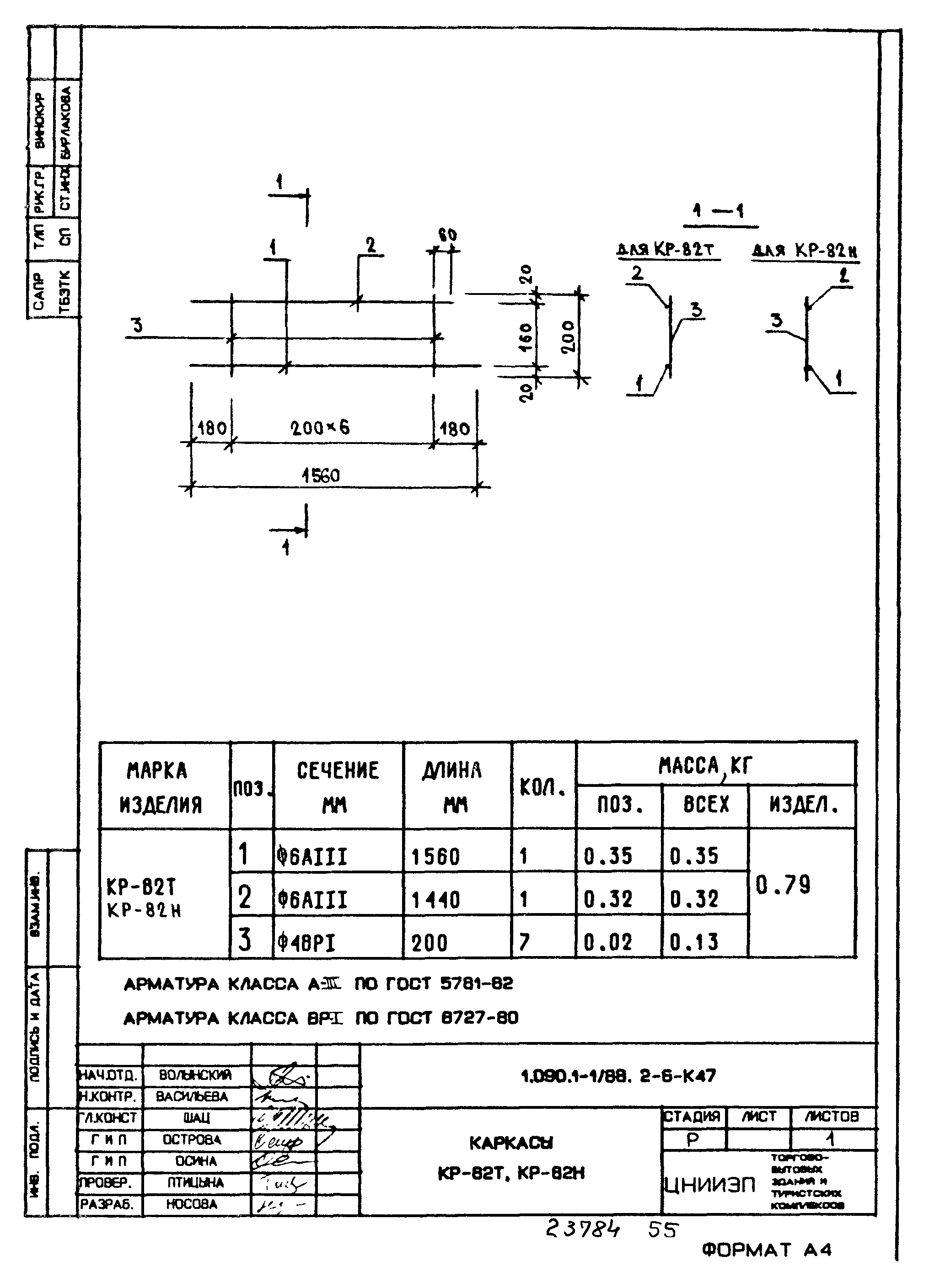 Серия 1.090.1-1/88