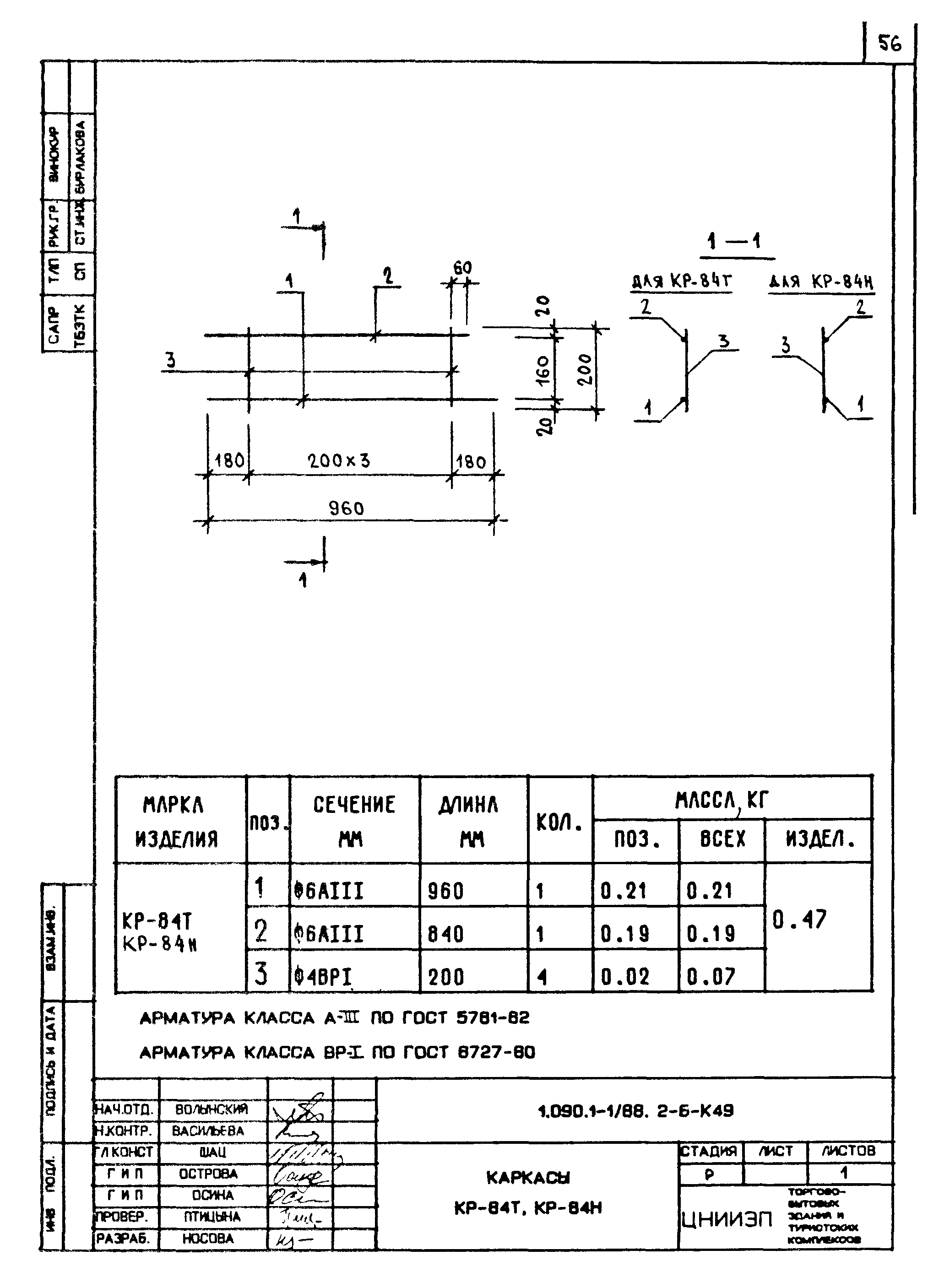 Серия 1.090.1-1/88