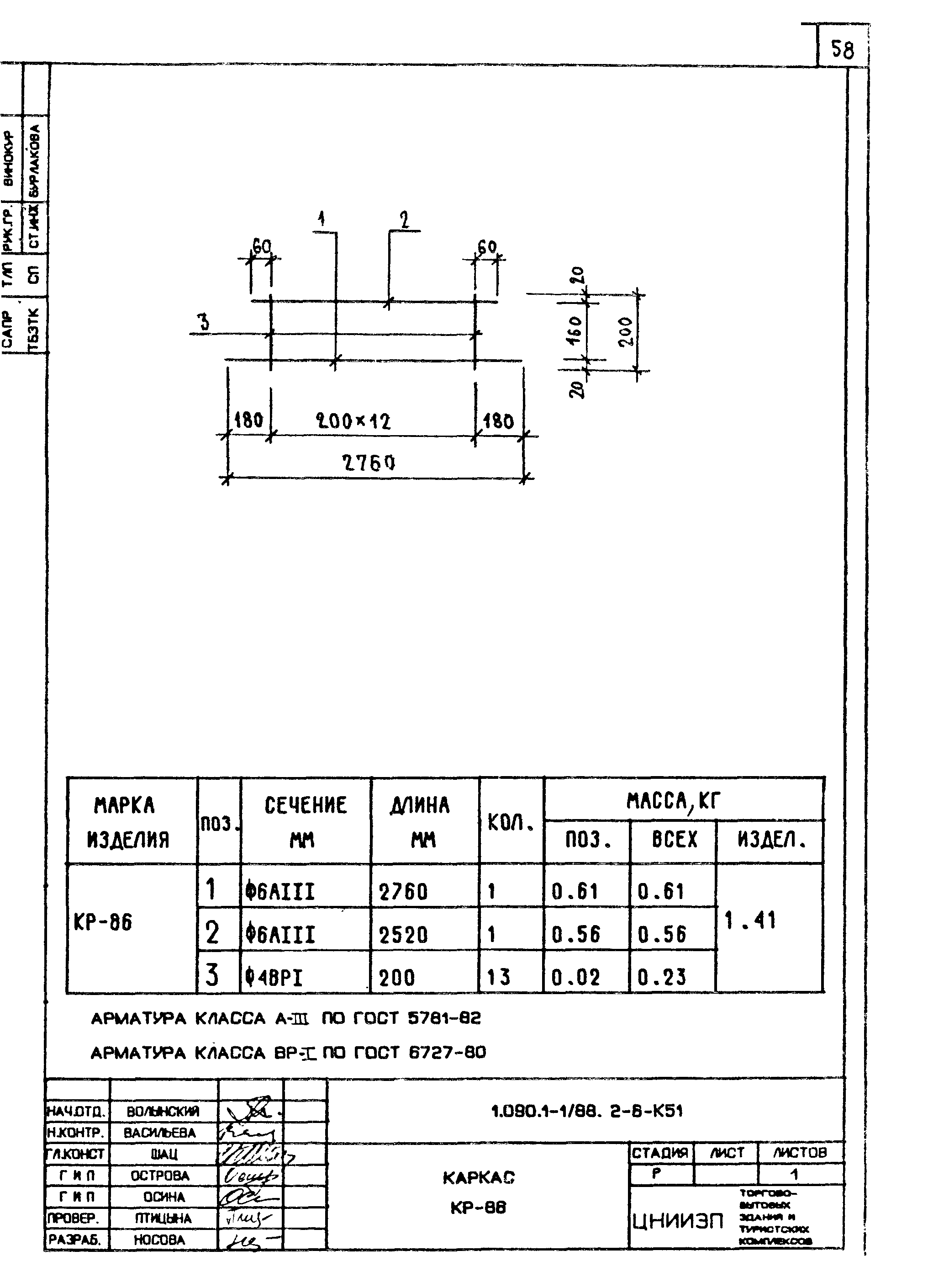 Серия 1.090.1-1/88