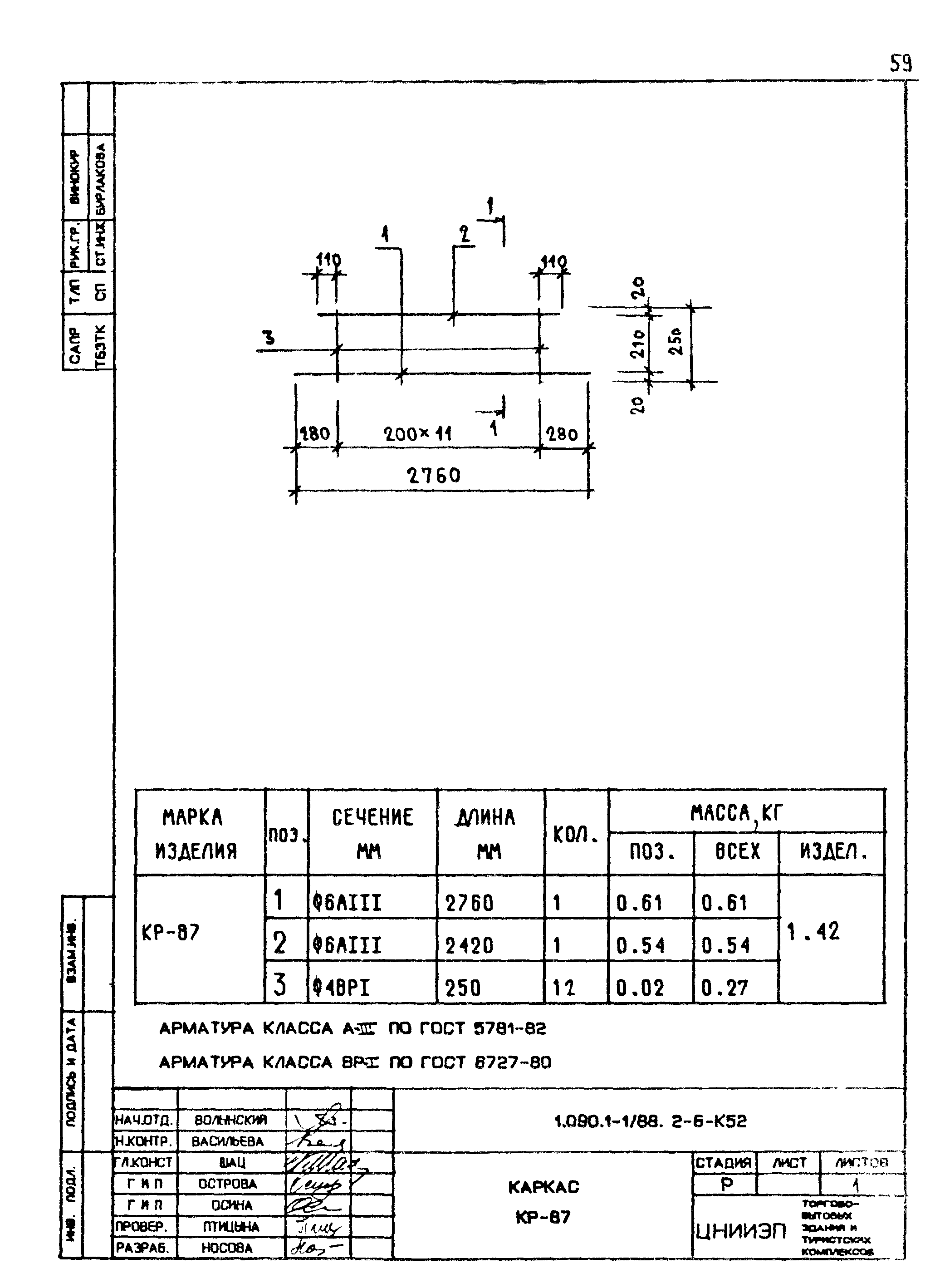 Серия 1.090.1-1/88