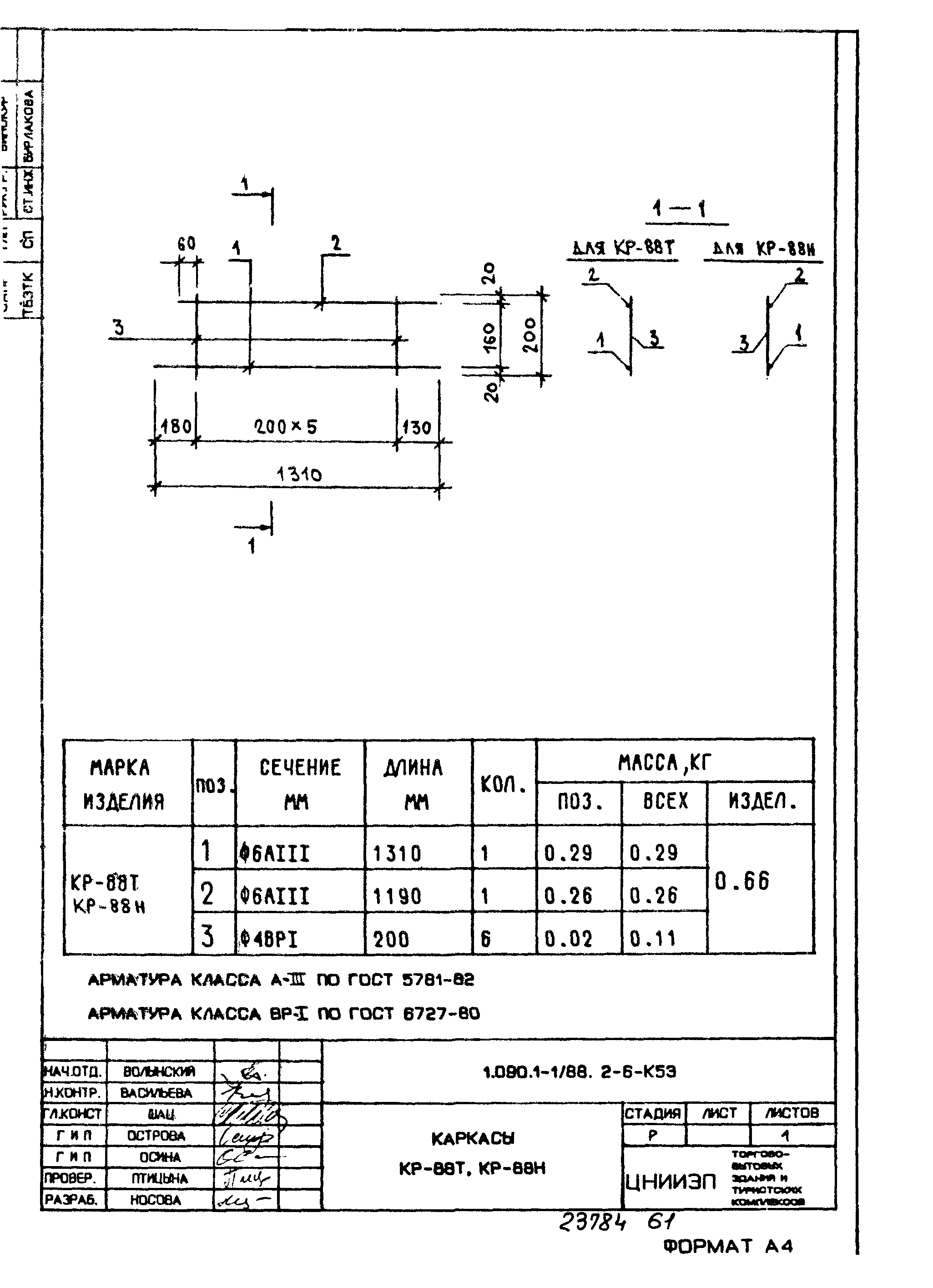 Серия 1.090.1-1/88