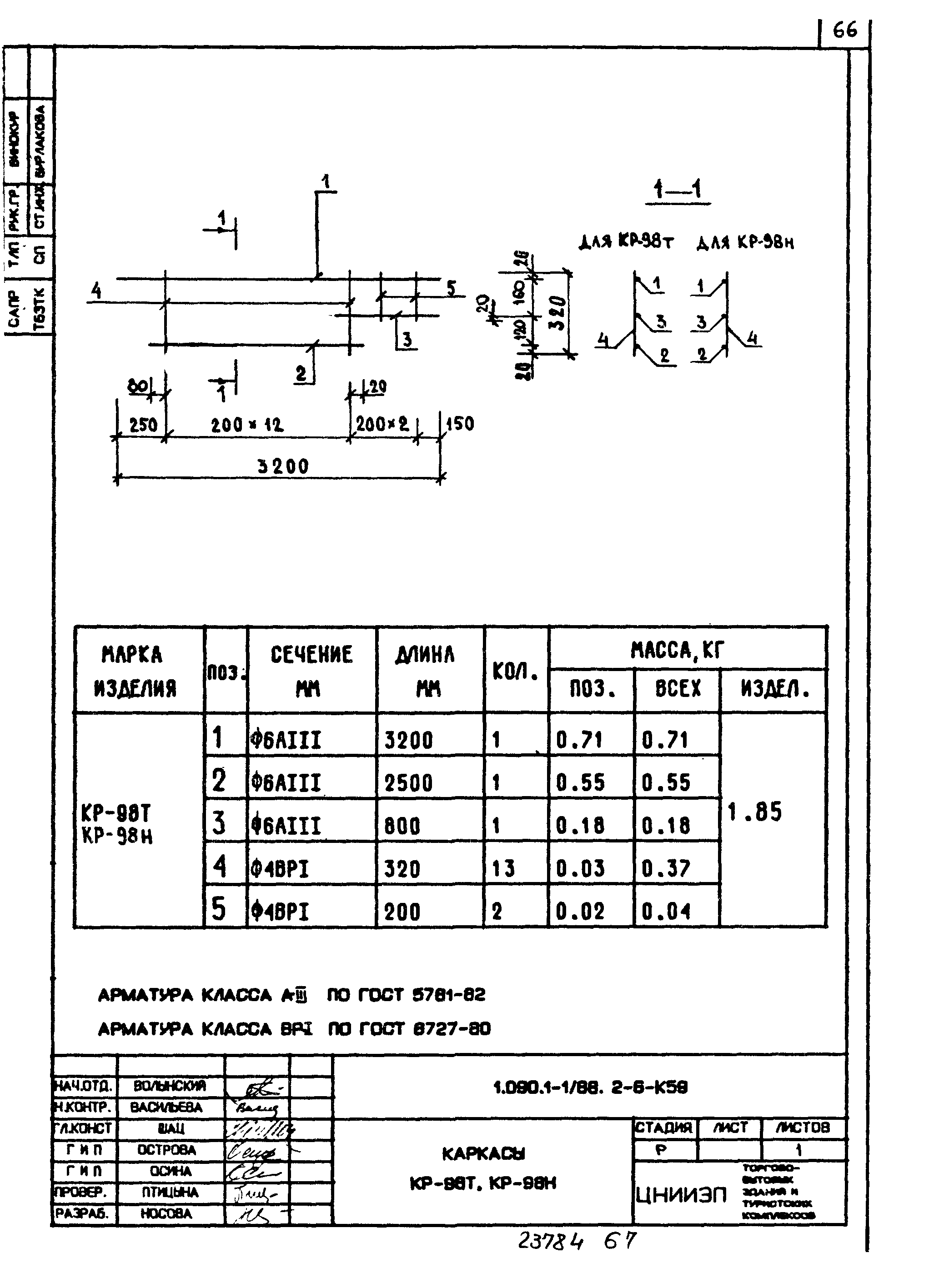 Серия 1.090.1-1/88