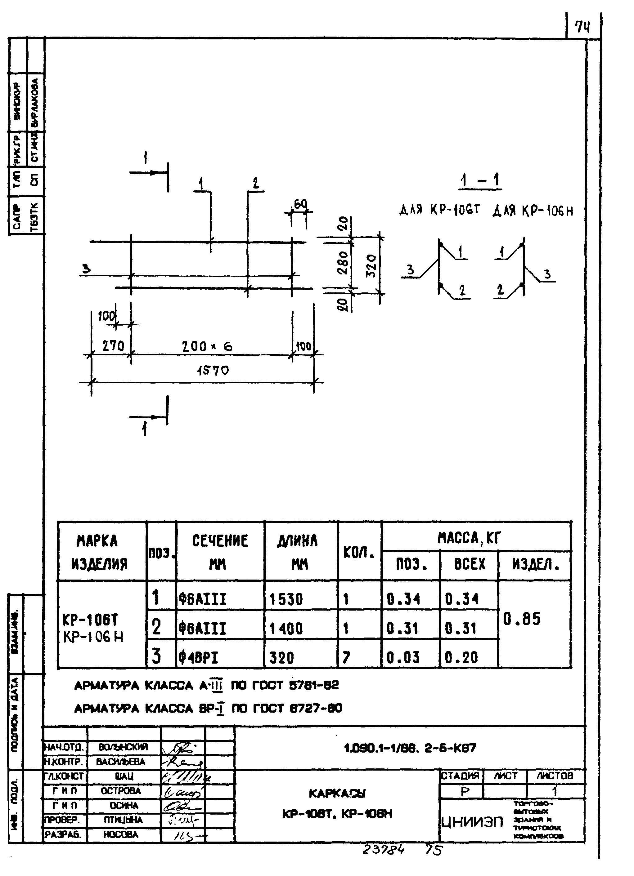 Серия 1.090.1-1/88