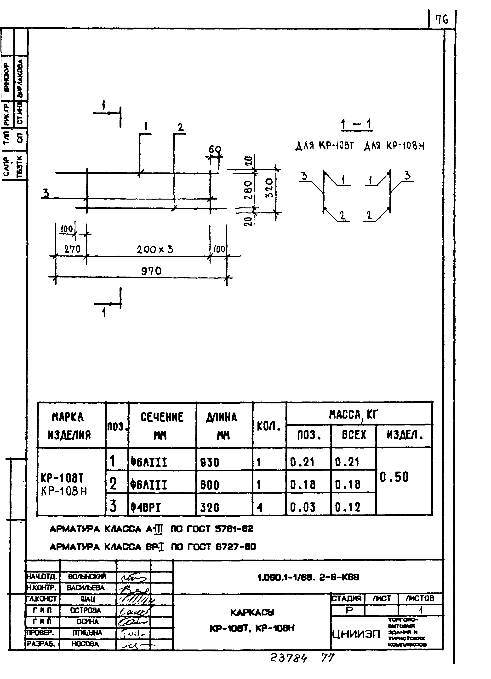 Серия 1.090.1-1/88