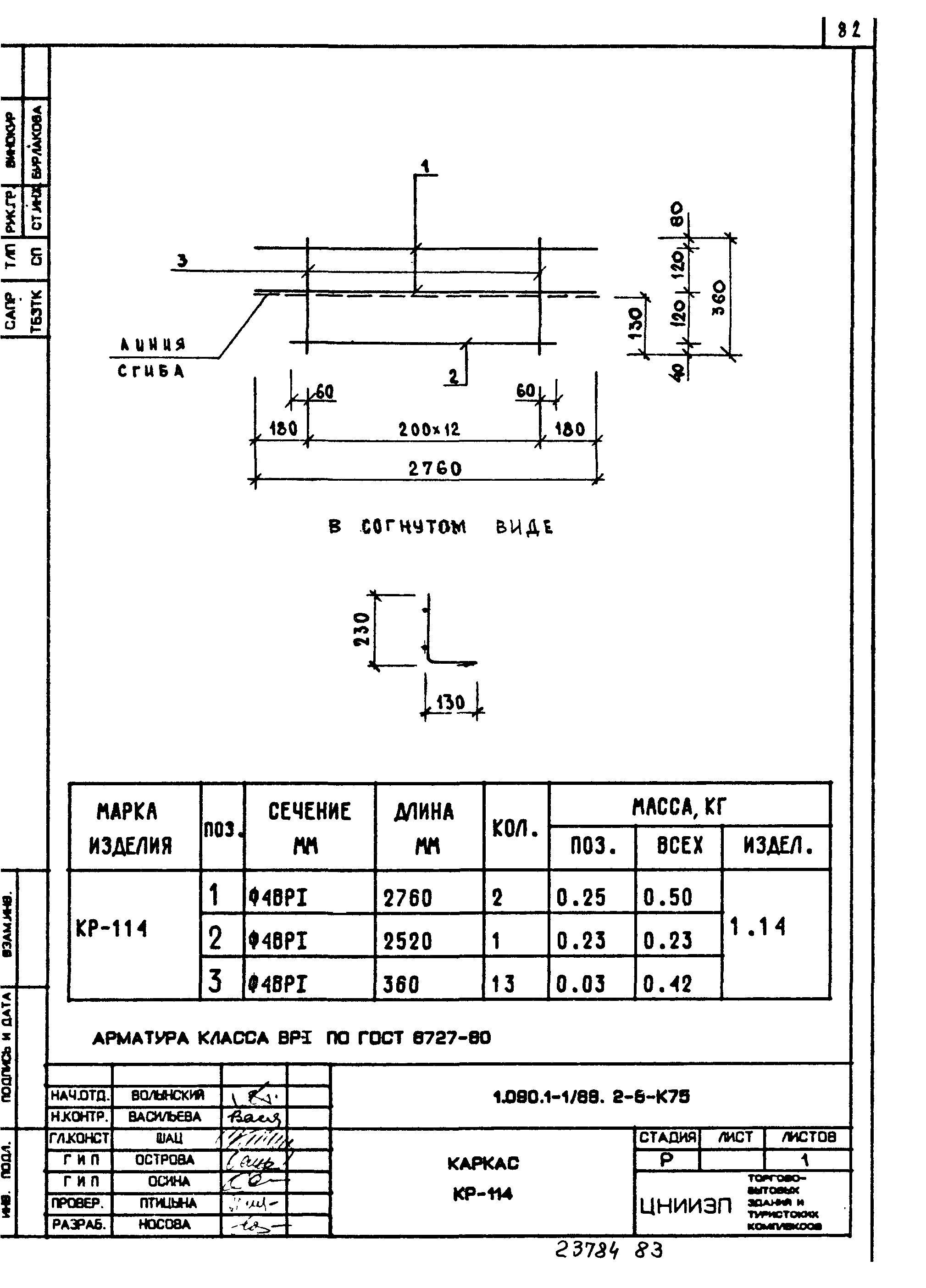 Серия 1.090.1-1/88