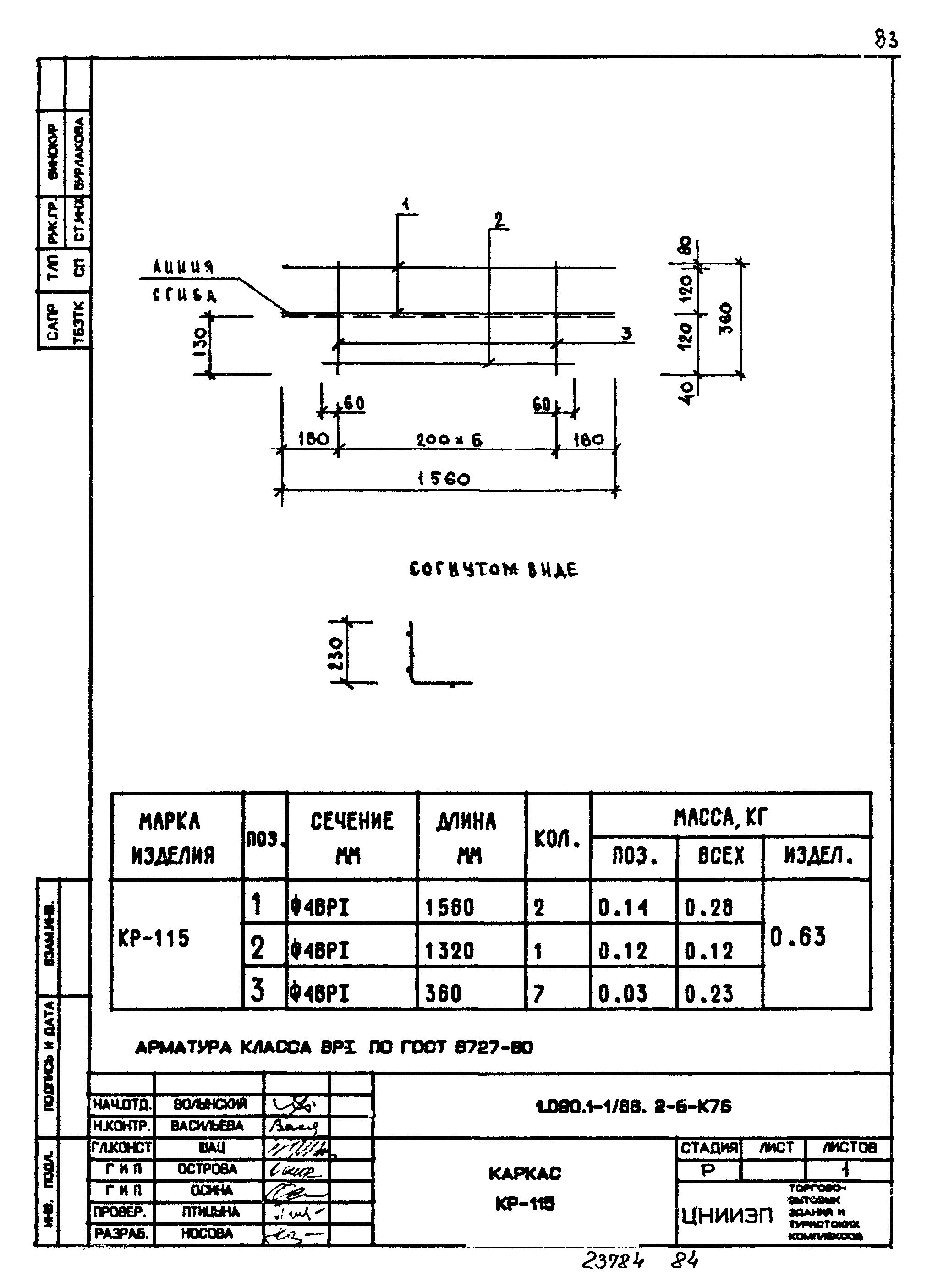 Серия 1.090.1-1/88