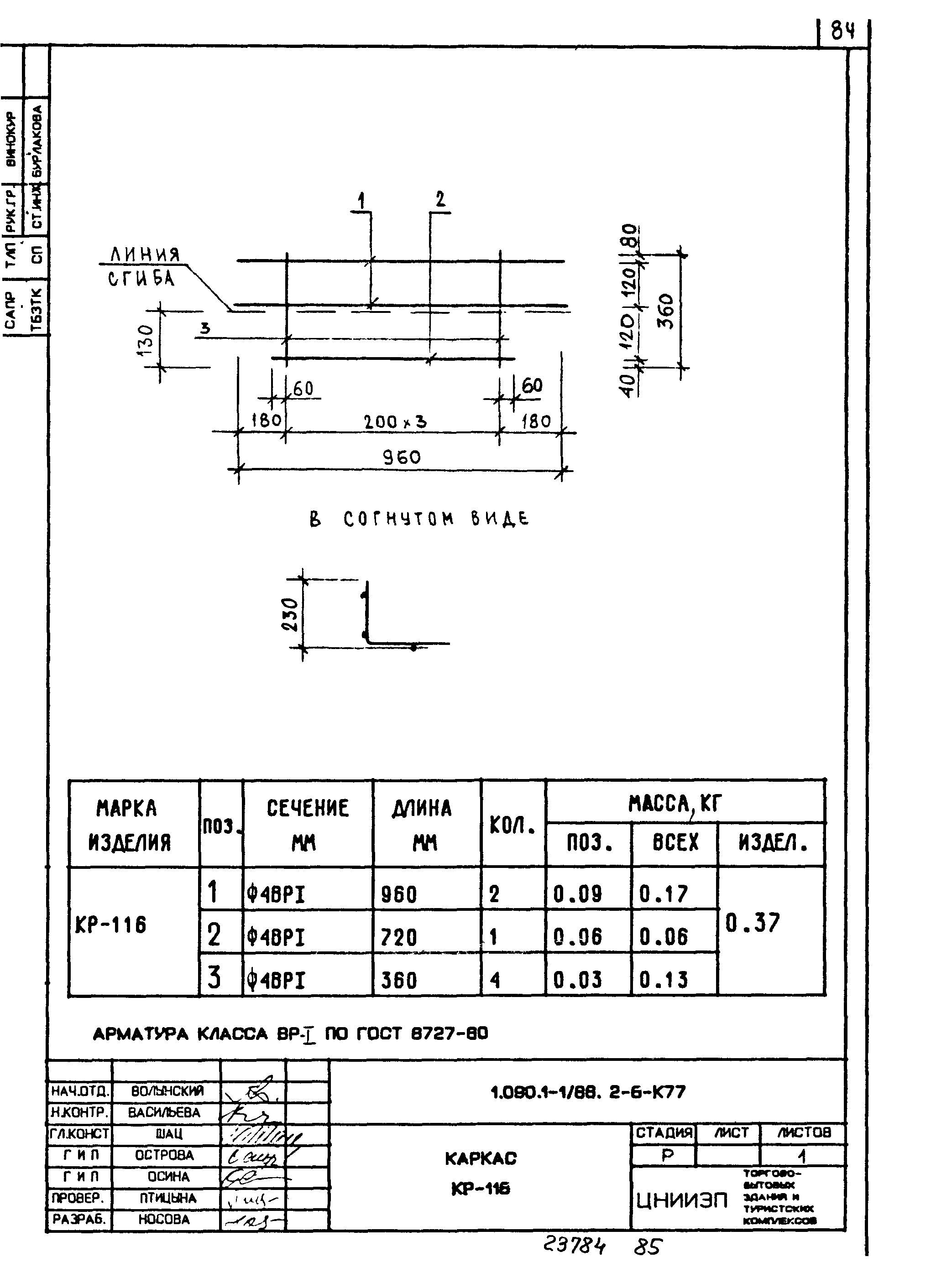 Серия 1.090.1-1/88