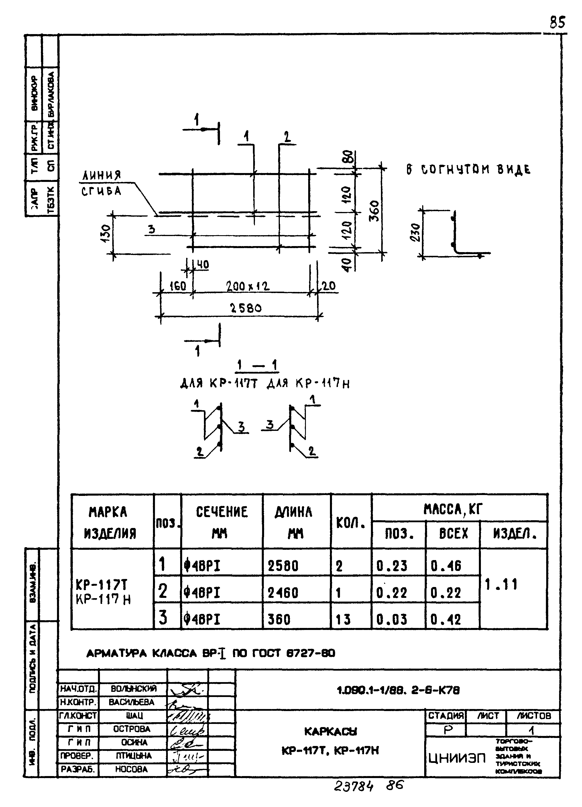 Серия 1.090.1-1/88