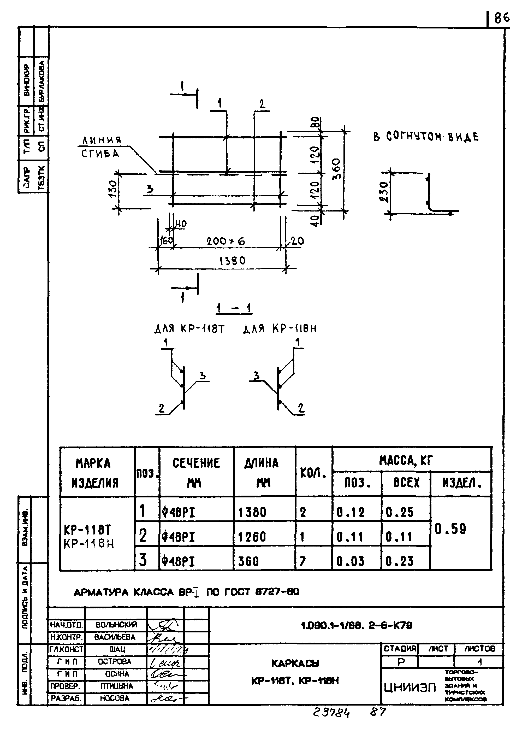 Серия 1.090.1-1/88